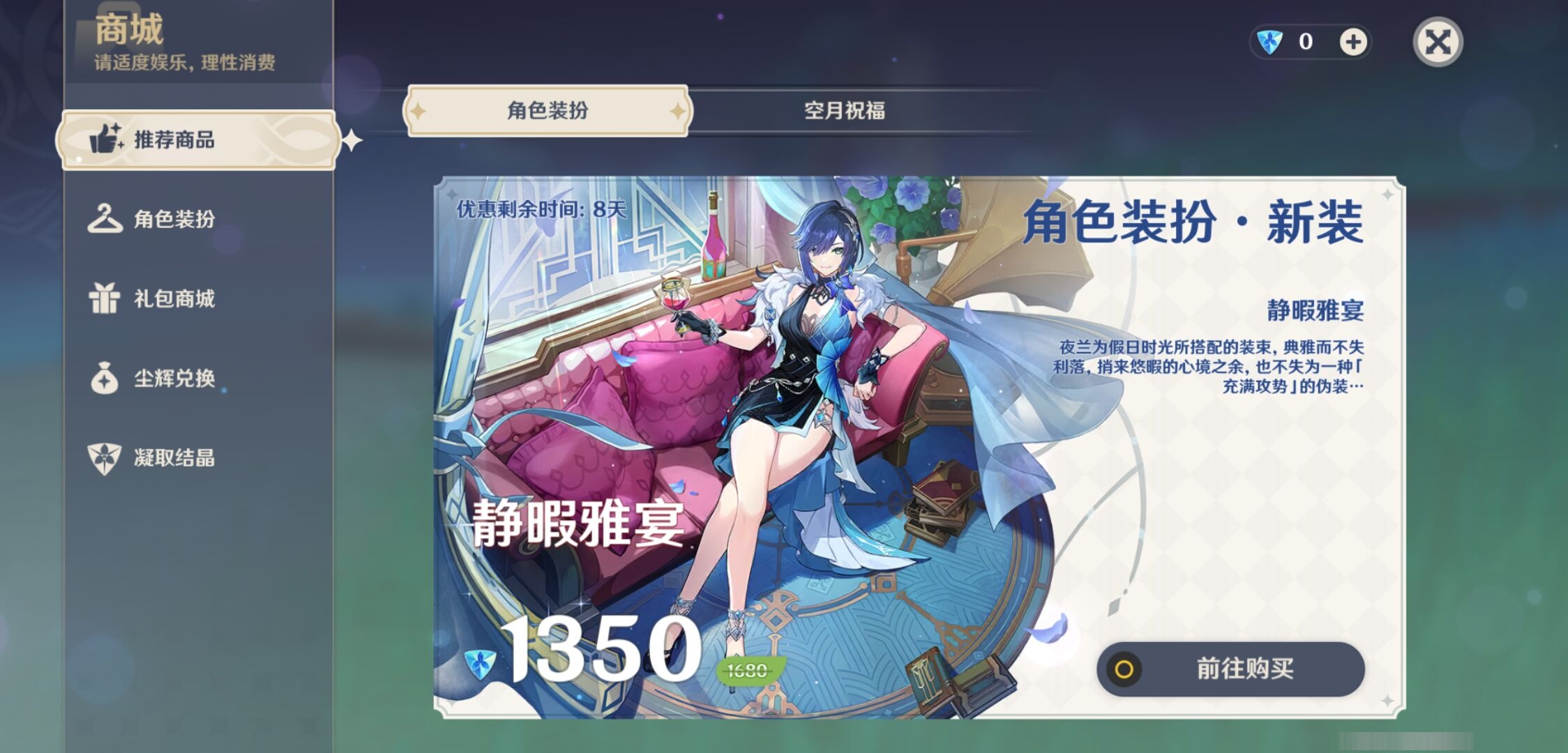 YSMK310951原神账号详情图10