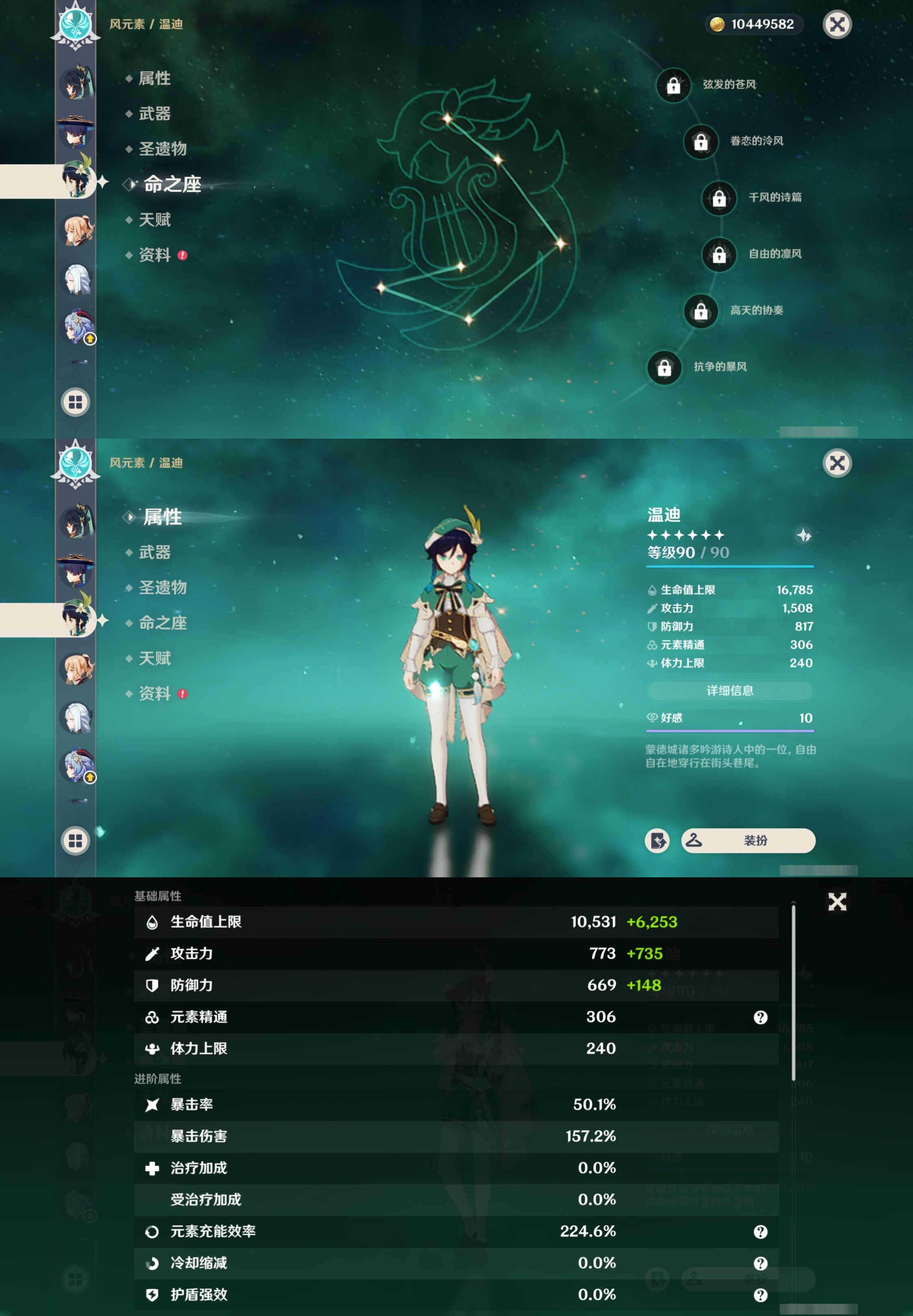 YSMK310950原神账号详情图15