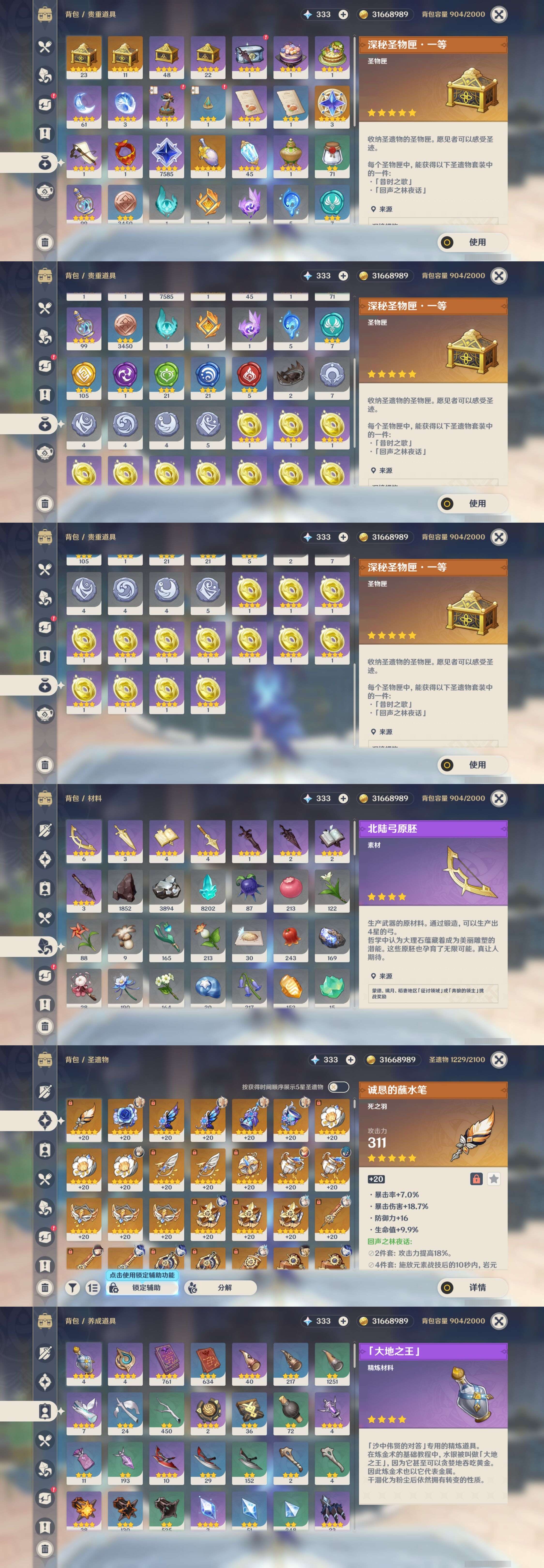 YSMK310948原神账号详情图5