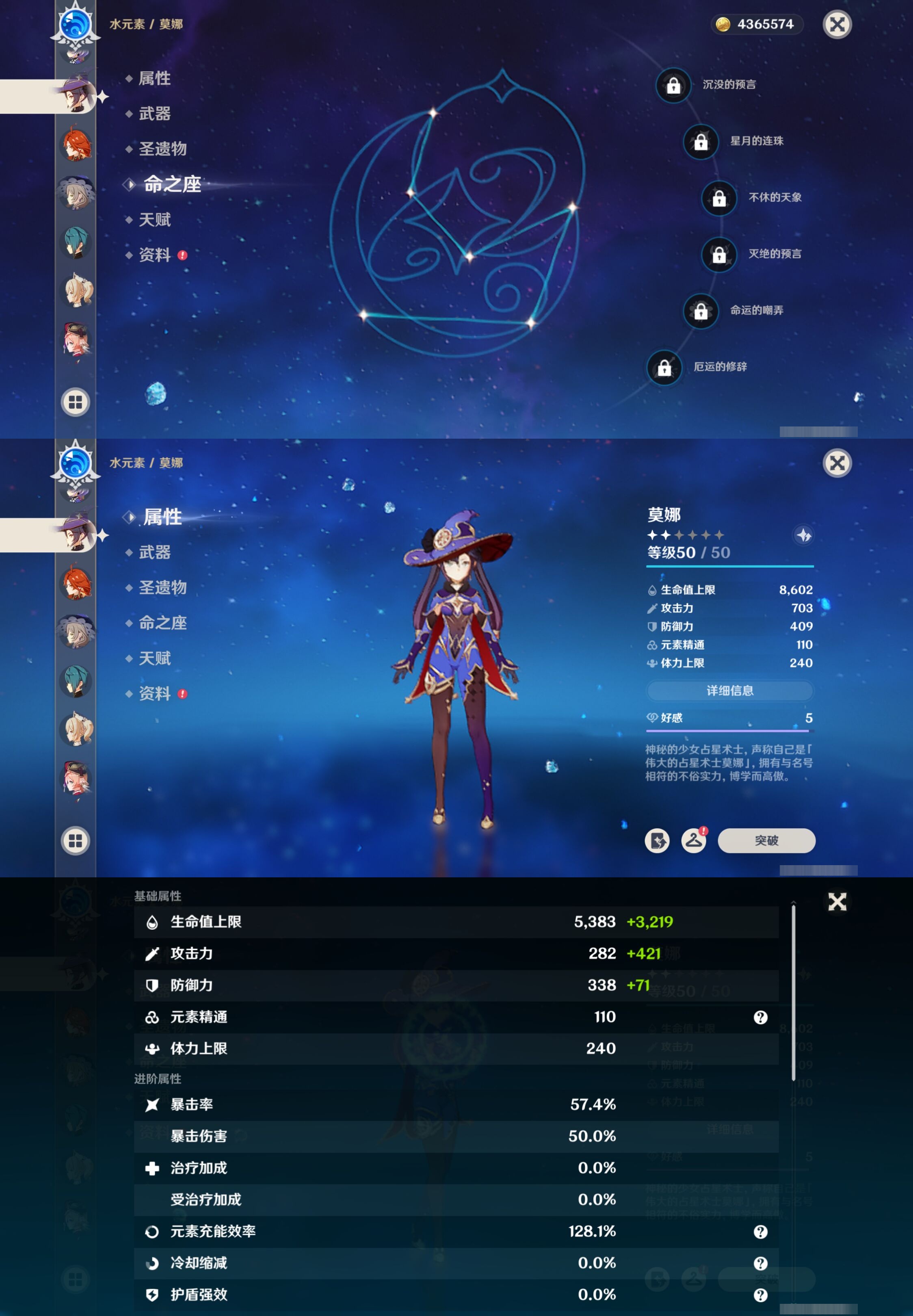 YSMK310943原神账号详情图16 YSMK310943原神账号详情图16