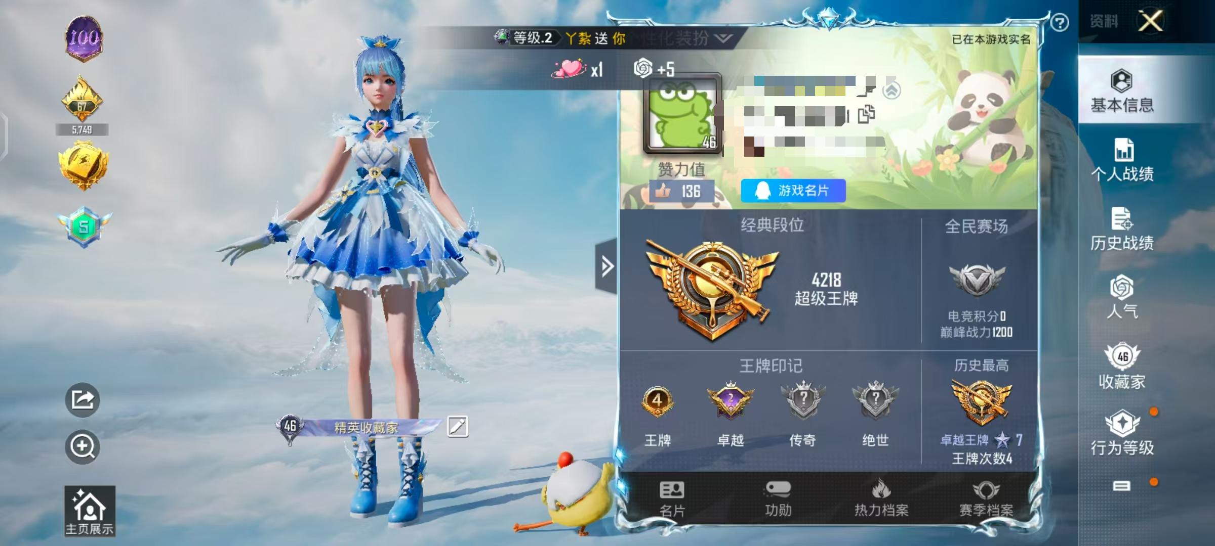 HPSJ3320067和平精英账号详情图2 HPSJ3320067和平精英账号详情图2
