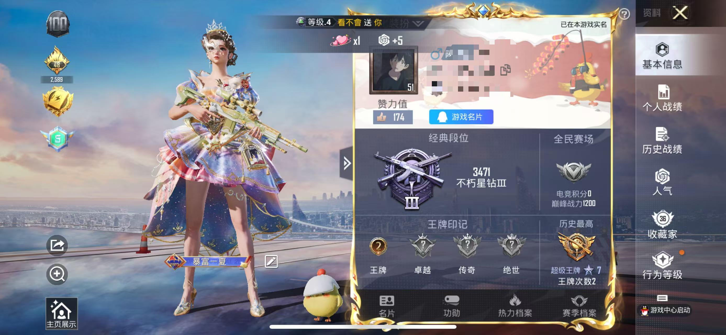 HPSJ3320022和平精英账号详情图2