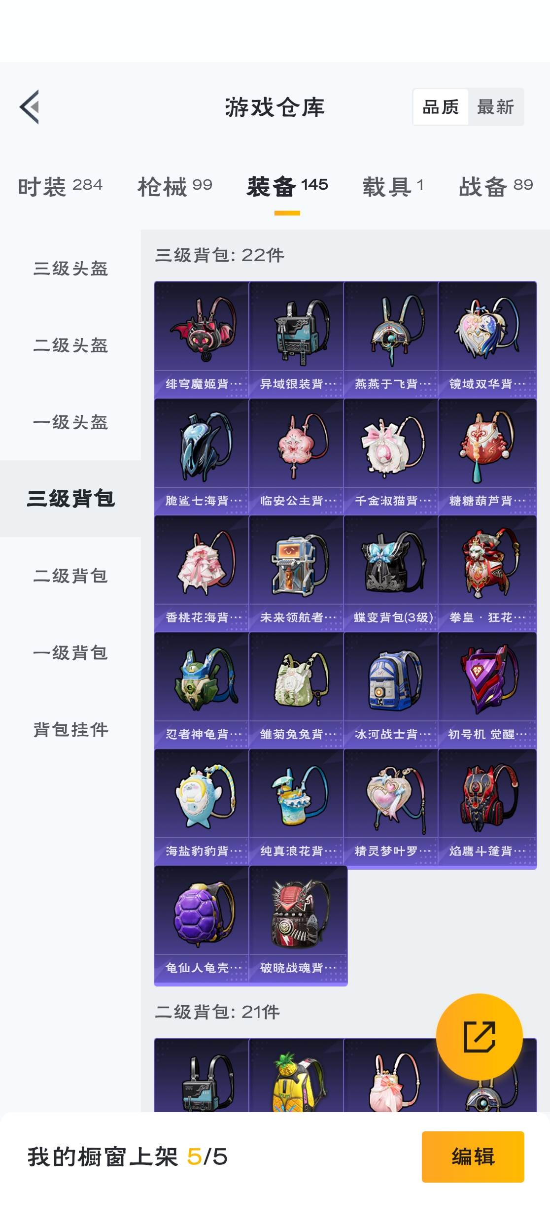 HPZM3320492和平精英账号详情图13 HPZM3320492和平精英账号详情图13