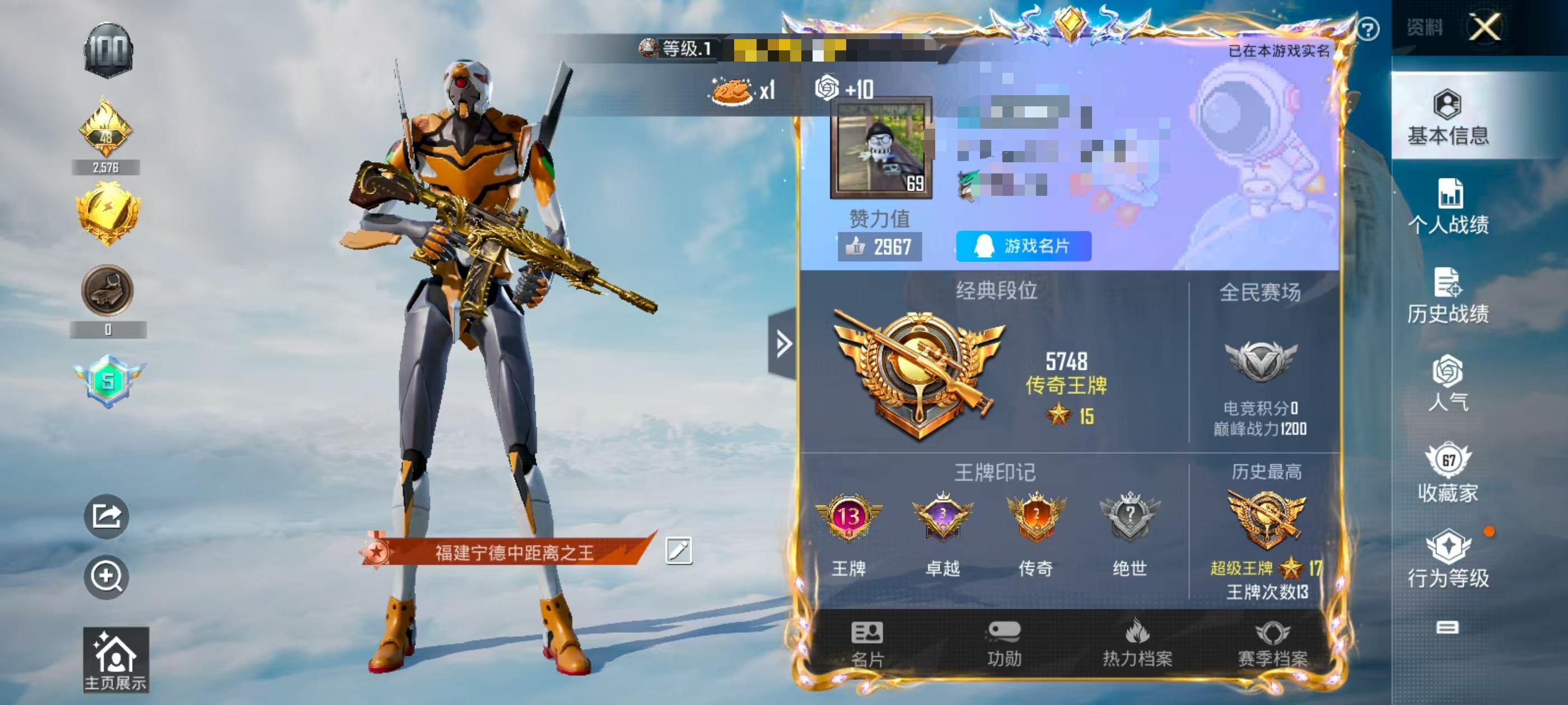 HPSJ3319941和平精英账号详情图8