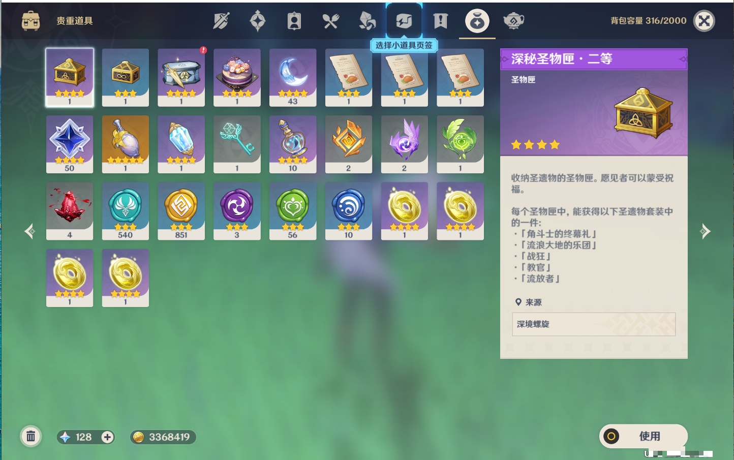 YSMK310991原神账号详情图23 YSMK310991原神账号详情图23