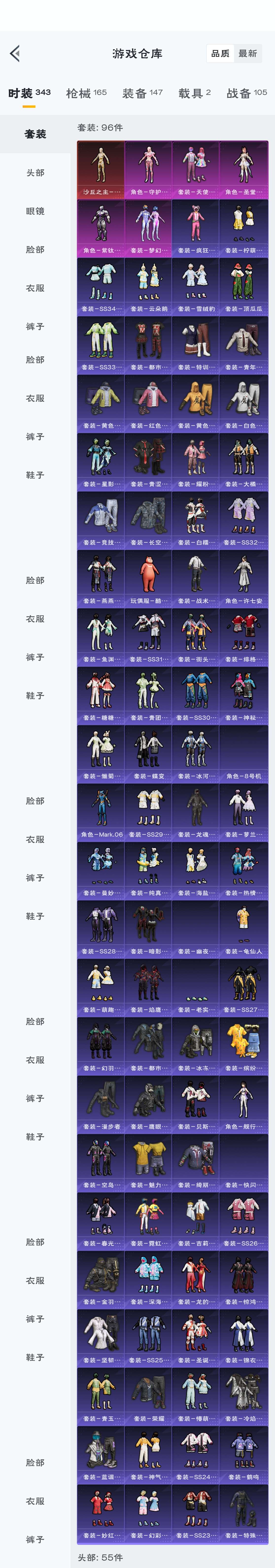 HPZM3320487和平精英账号详情图4 HPZM3320487和平精英账号详情图4