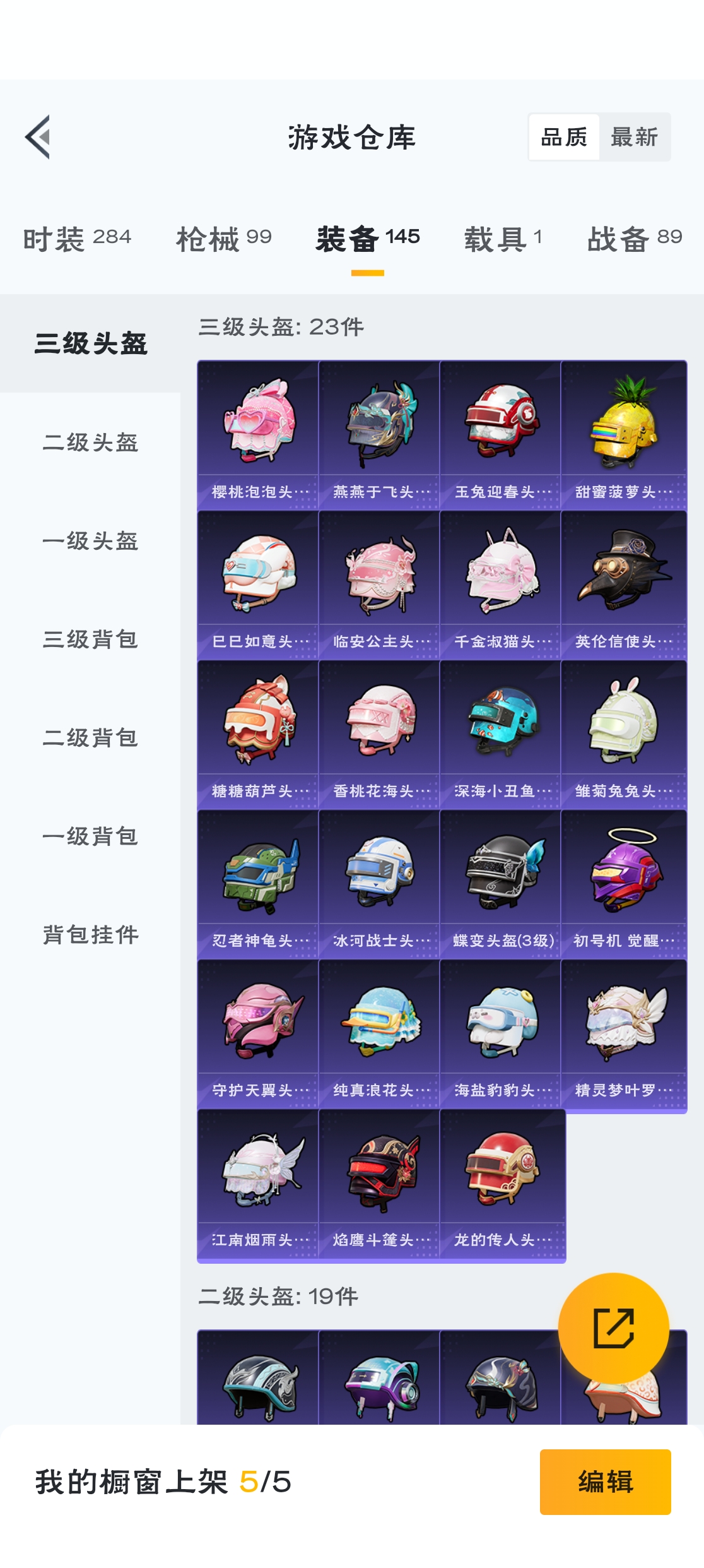 HPZM3320492和平精英账号详情图9 HPZM3320492和平精英账号详情图9