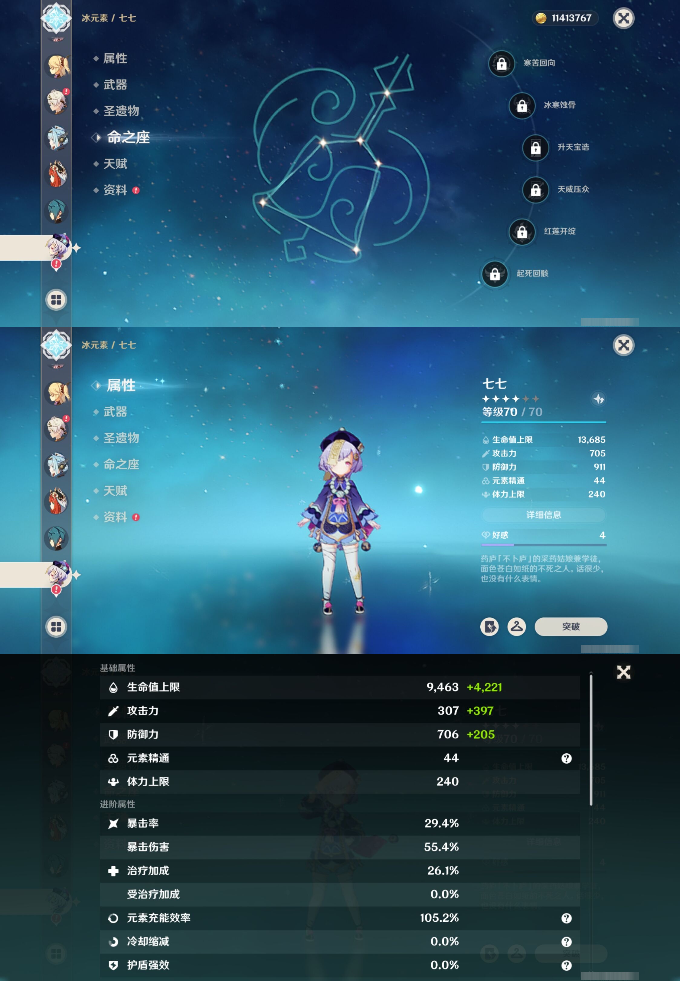 YSMK311001原神账号详情图16 YSMK311001原神账号详情图16