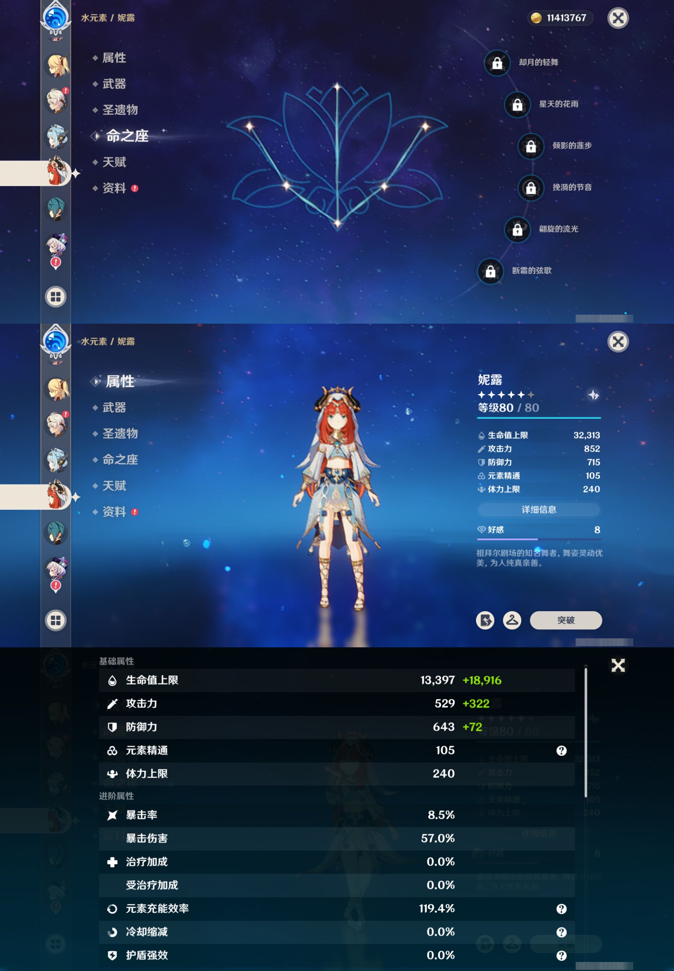 YSMK311001原神账号详情图15 YSMK311001原神账号详情图15