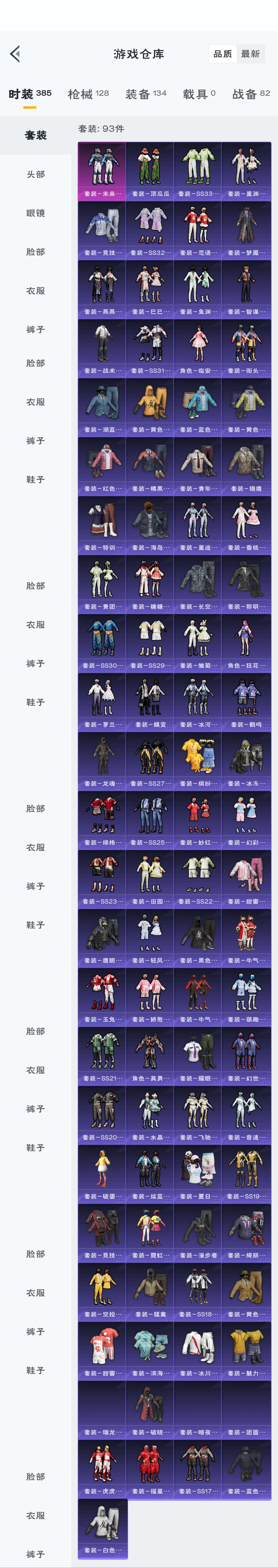 HPZM3320490和平精英账号详情图4 HPZM3320490和平精英账号详情图4