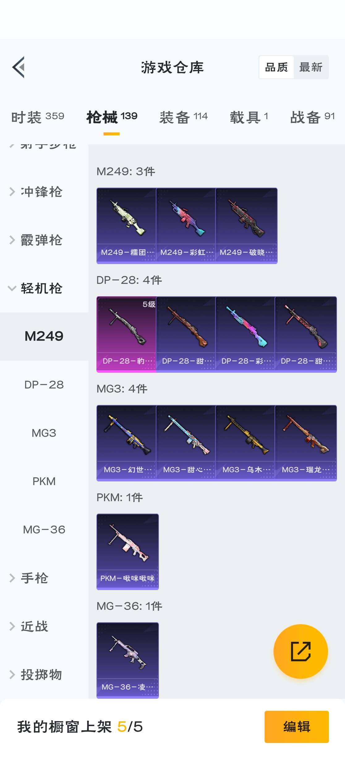 HPZM3320491和平精英账号详情图18