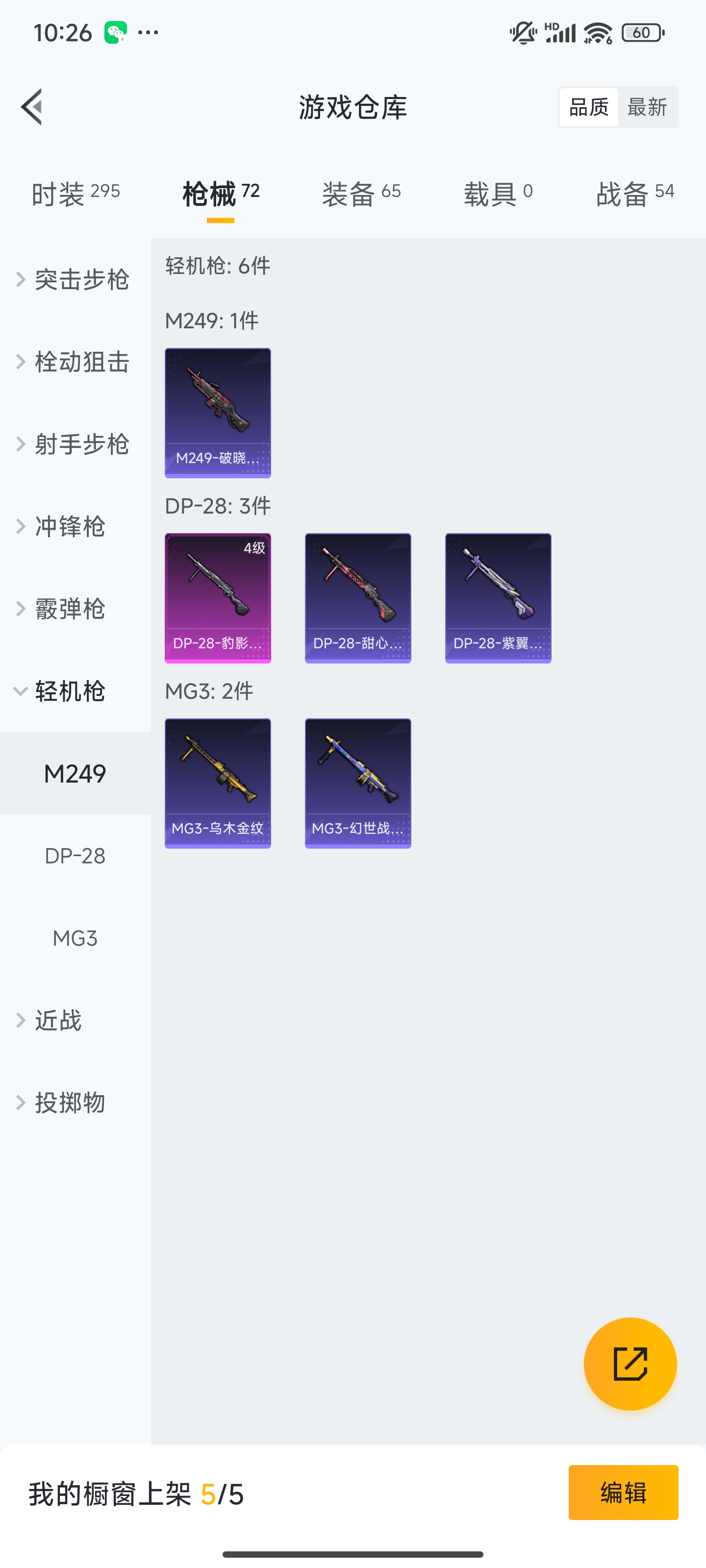 HPZM3320512和平精英账号详情图11 HPZM3320512和平精英账号详情图11