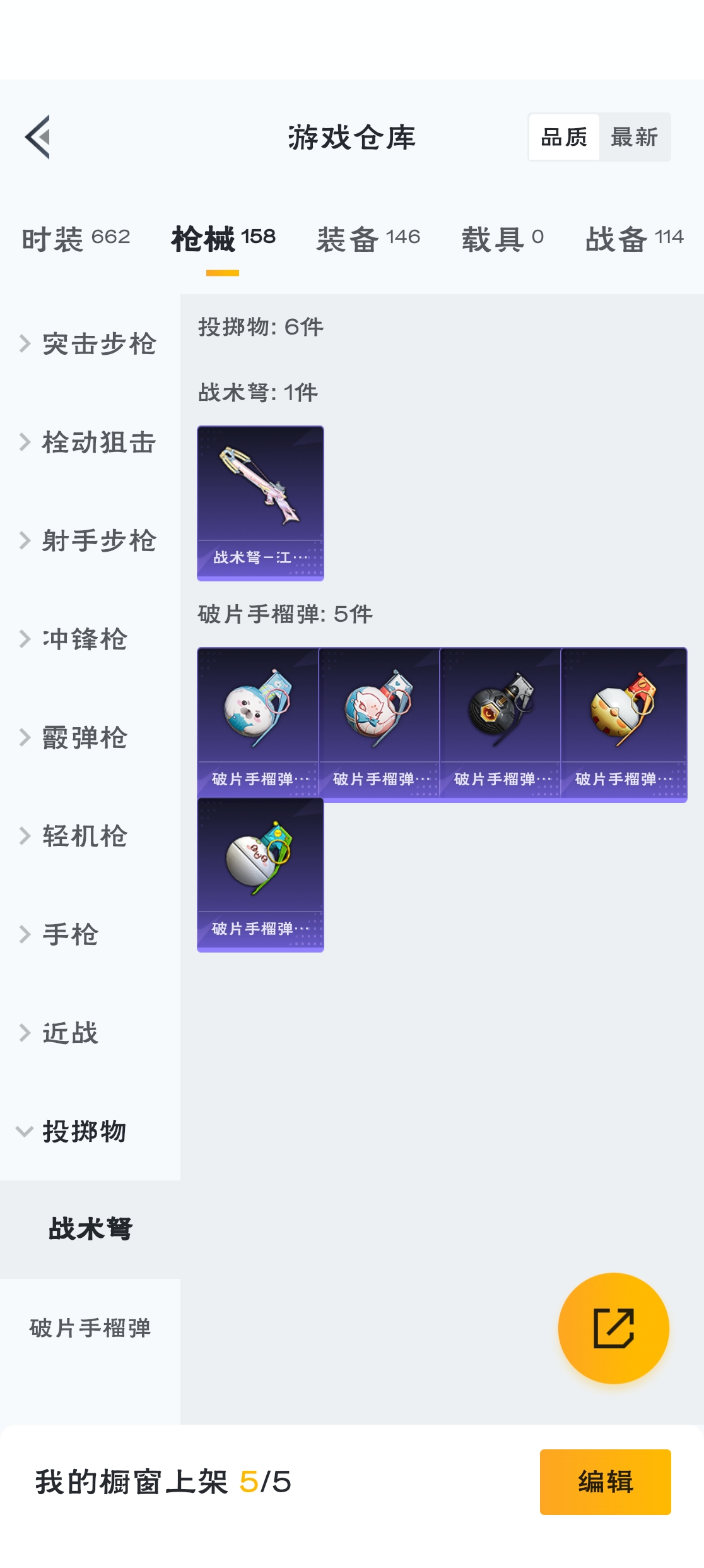 HPZM3321340和平精英账号详情图15 HPZM3321340和平精英账号详情图15