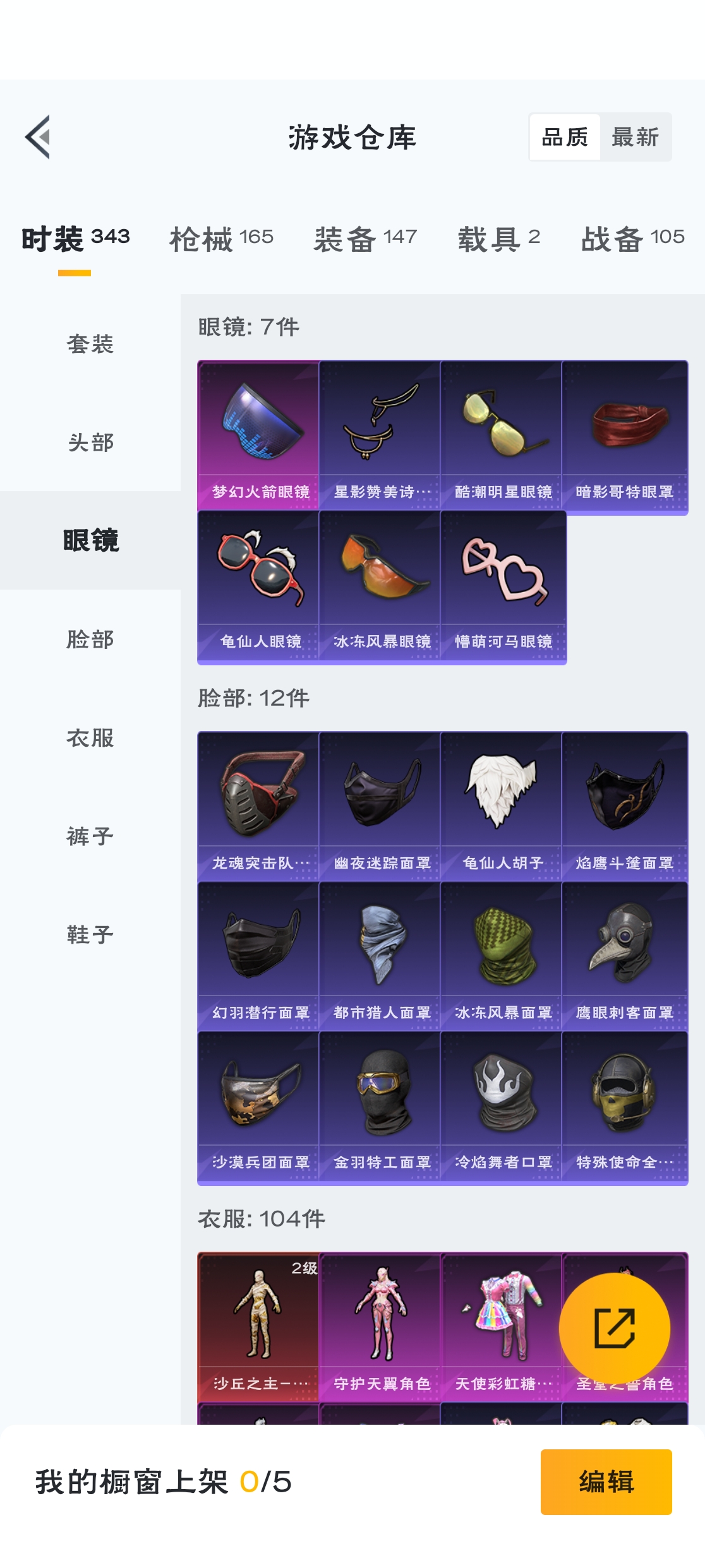 HPZM3320487和平精英账号详情图16 HPZM3320487和平精英账号详情图16