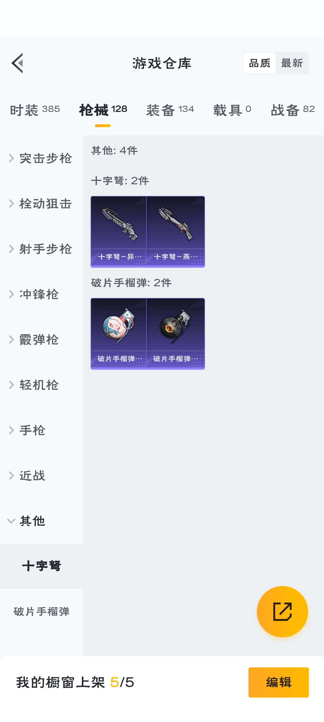 HPZM3320490和平精英账号详情图13 HPZM3320490和平精英账号详情图13