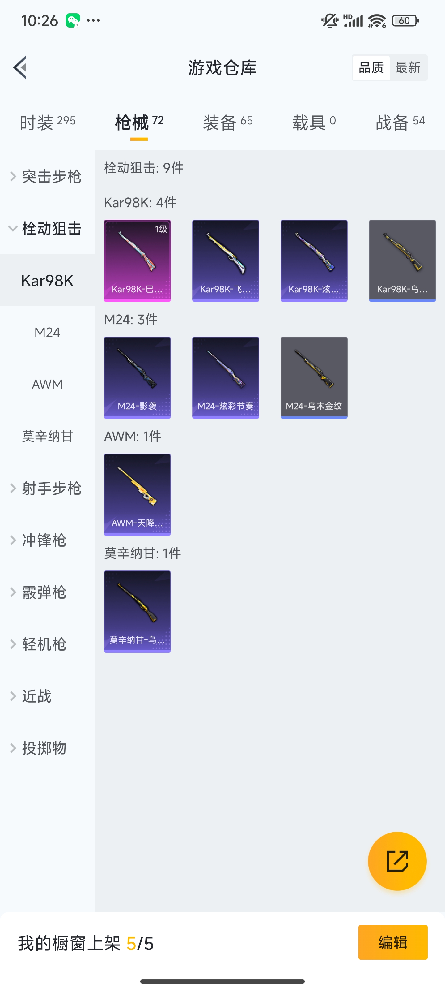 HPZM3320512和平精英账号详情图7 HPZM3320512和平精英账号详情图7