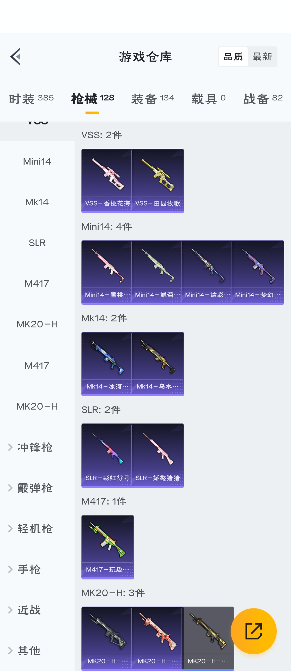 HPZM3320490和平精英账号详情图9 HPZM3320490和平精英账号详情图9