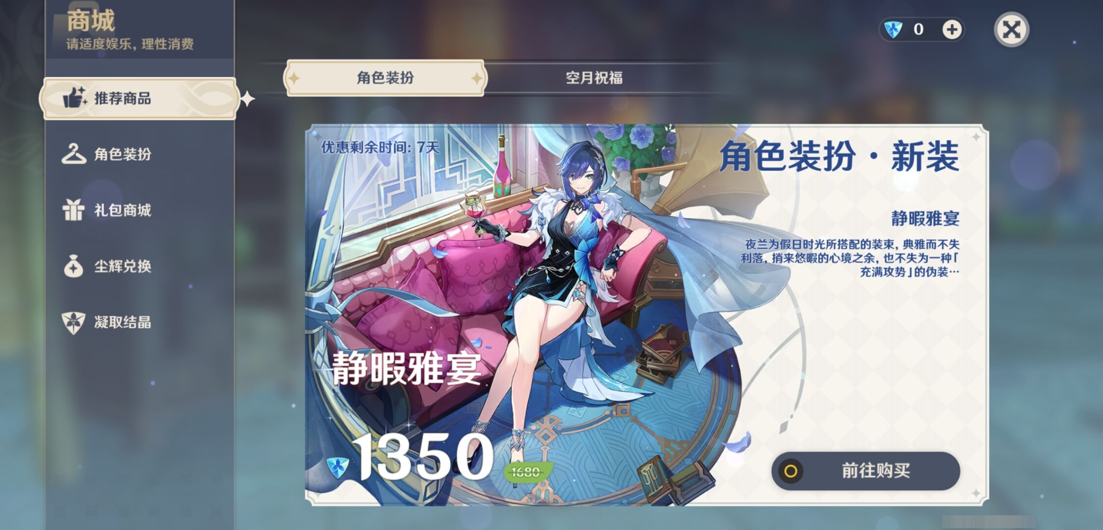 YSMK311005原神账号详情图10