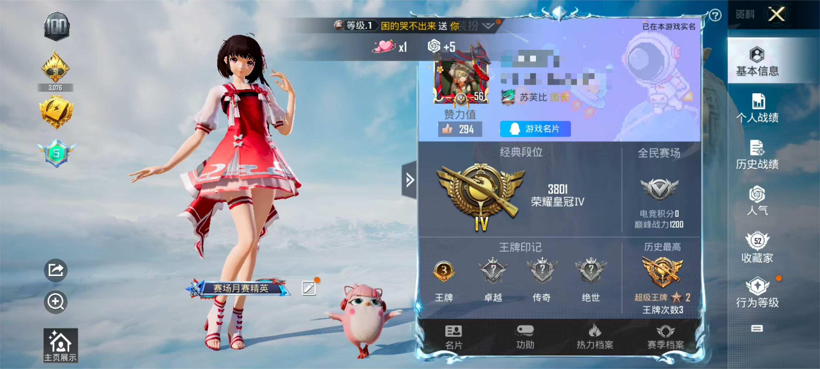 HPSJ3322146和平精英账号详情图4 HPSJ3322146和平精英账号详情图4