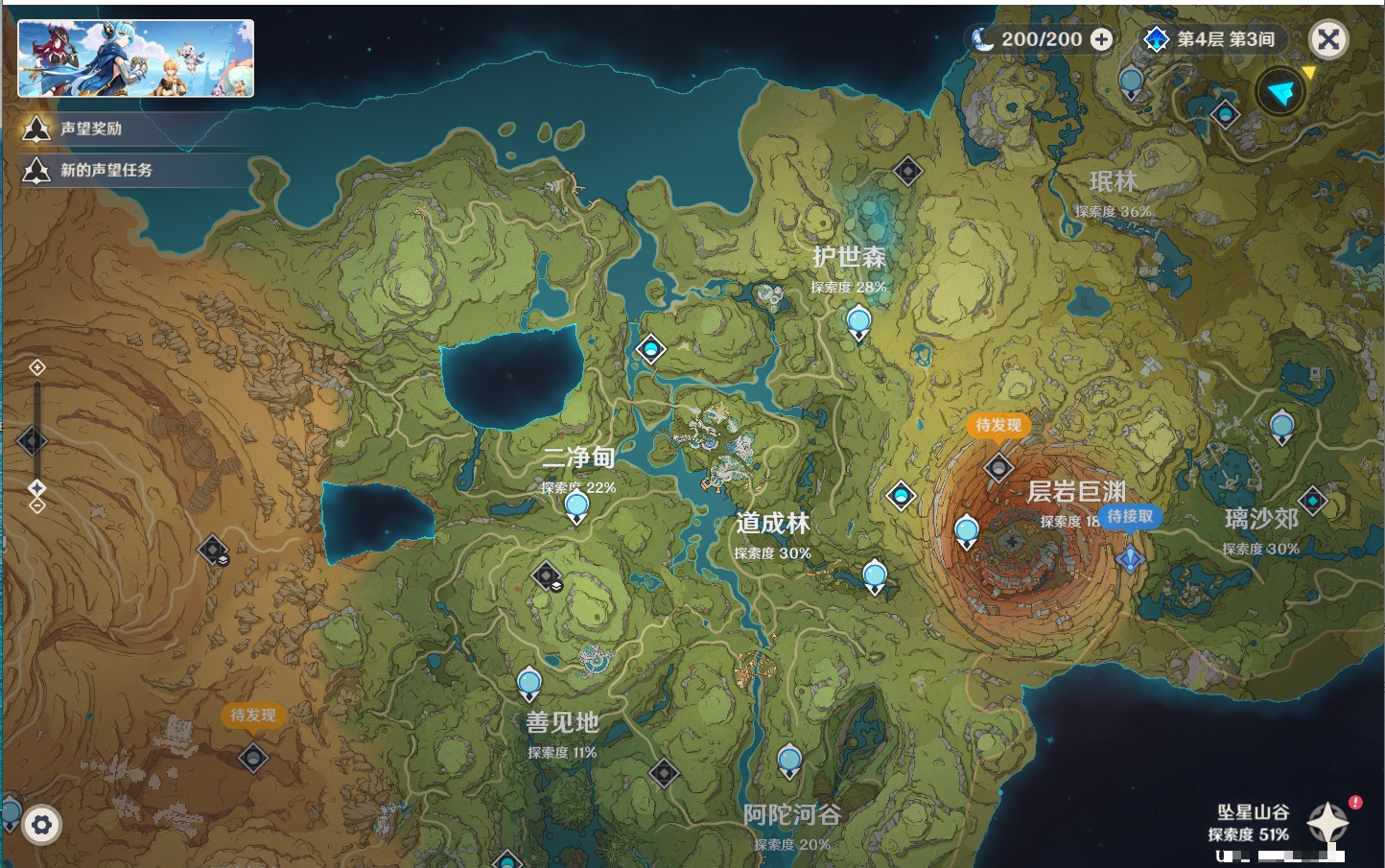 YSMK310991原神账号详情图4 YSMK310991原神账号详情图4