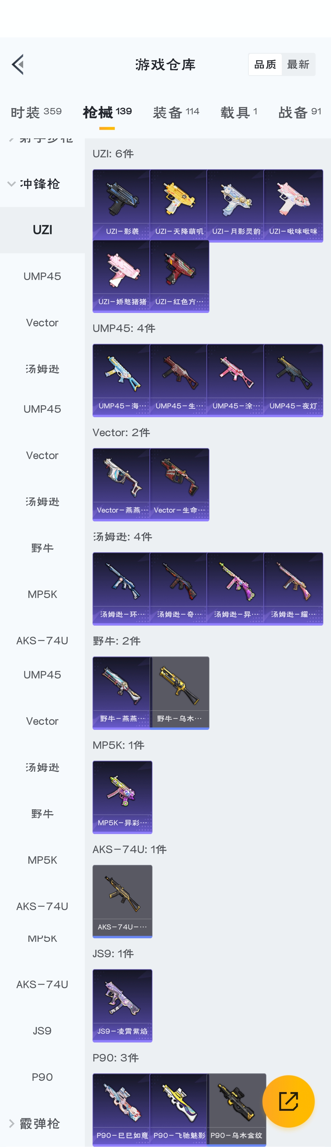 HPZM3320491和平精英账号详情图5