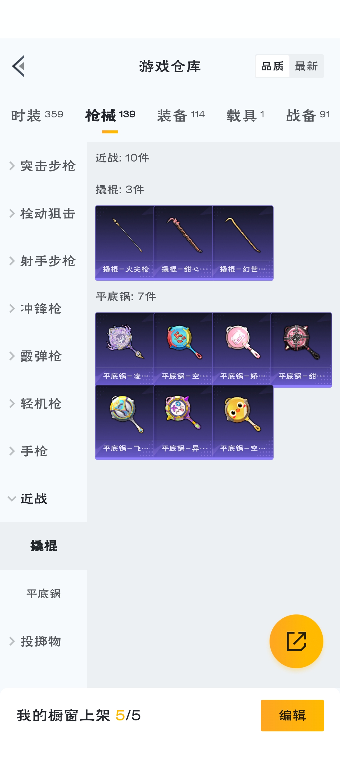 HPZM3320491和平精英账号详情图10