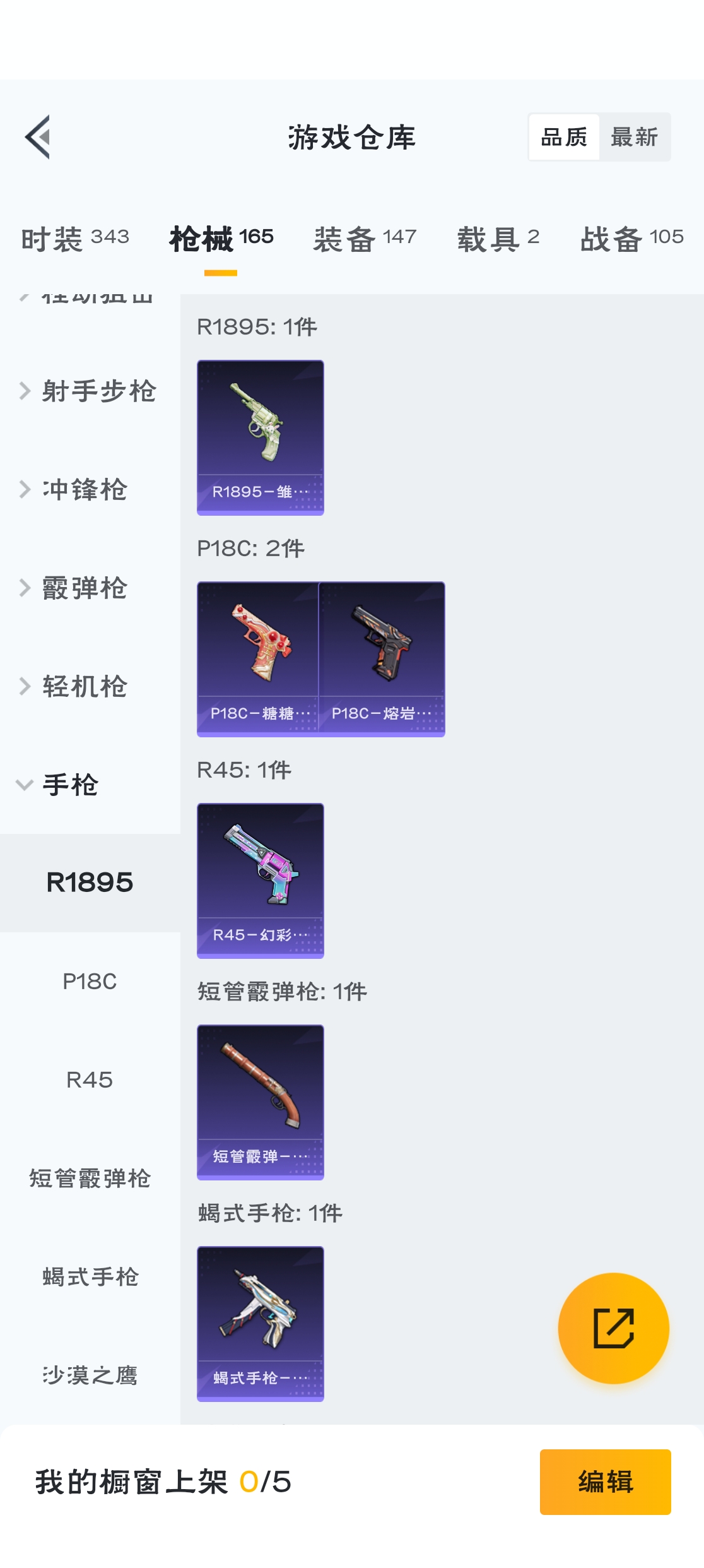 HPZM3320487和平精英账号详情图19 HPZM3320487和平精英账号详情图19