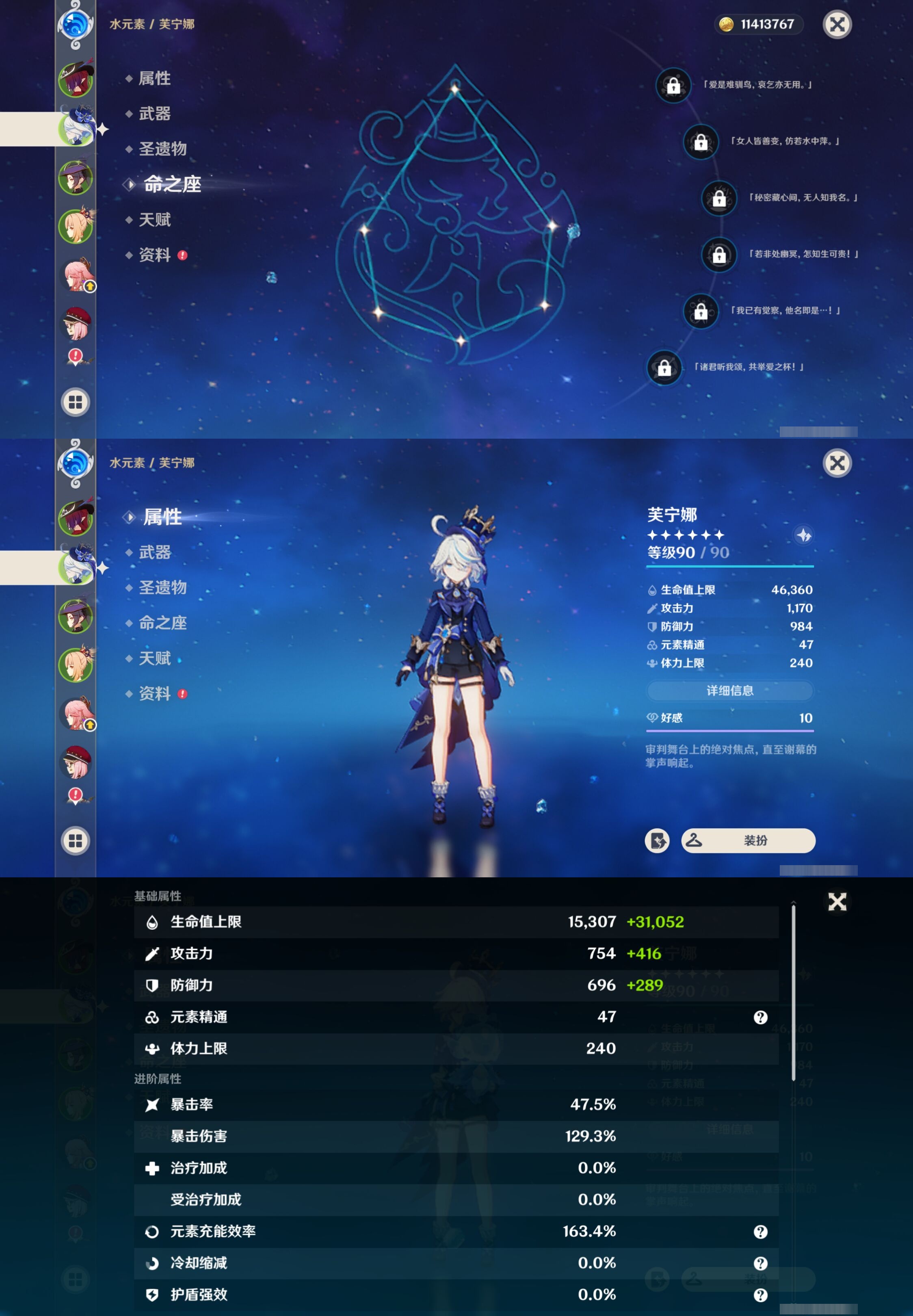 YSMK311001原神账号详情图10 YSMK311001原神账号详情图10