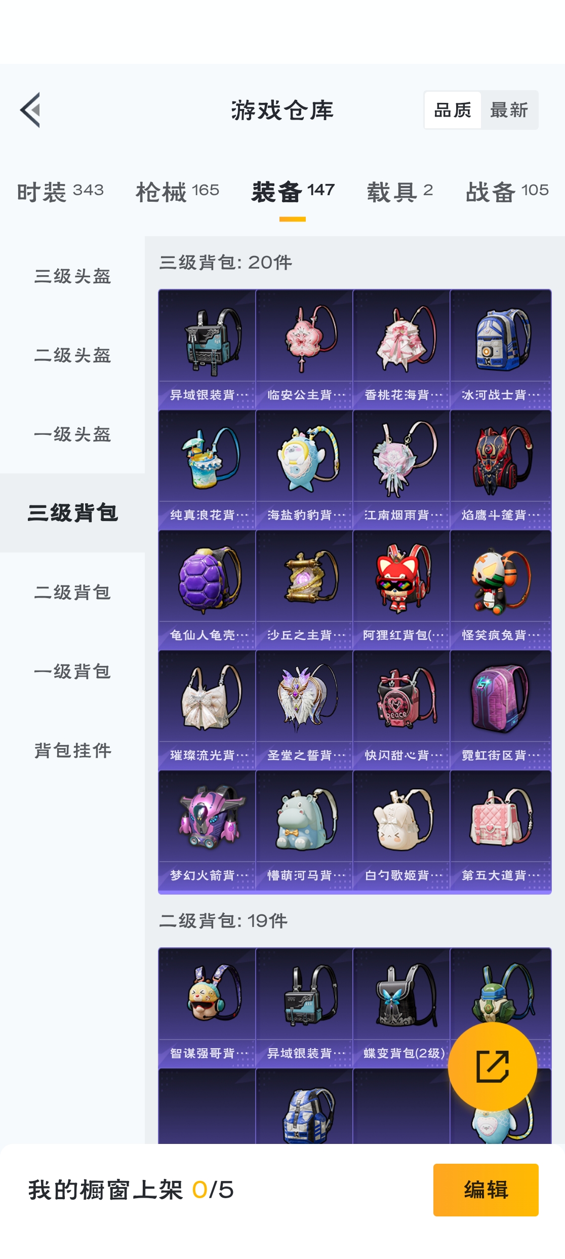 HPZM3320487和平精英账号详情图11 HPZM3320487和平精英账号详情图11