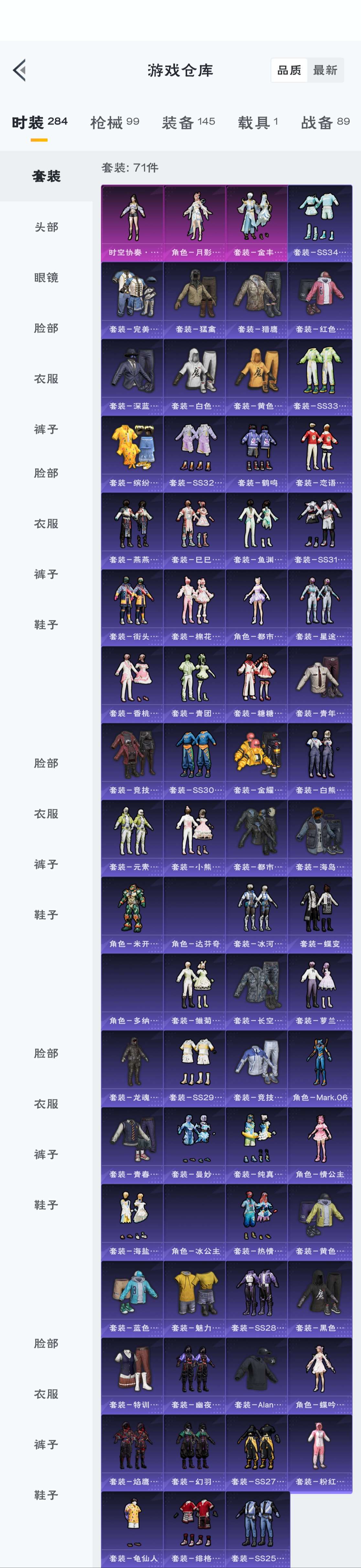 HPZM3320492和平精英账号详情图4 HPZM3320492和平精英账号详情图4