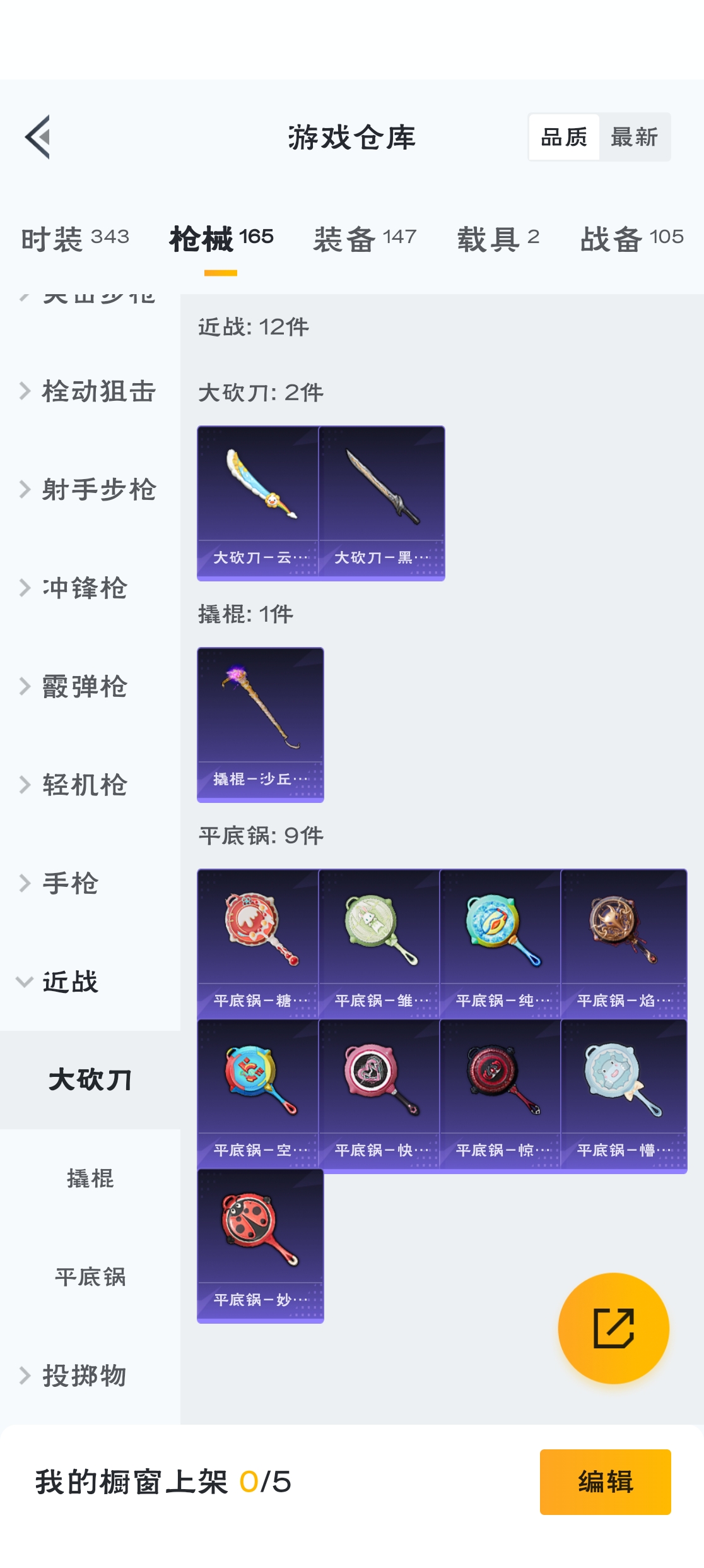 HPZM3320487和平精英账号详情图5 HPZM3320487和平精英账号详情图5