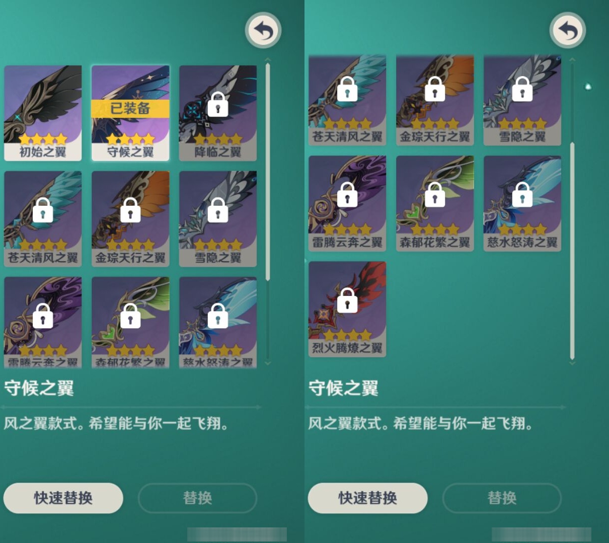 YSMK311001原神账号详情图8 YSMK311001原神账号详情图8
