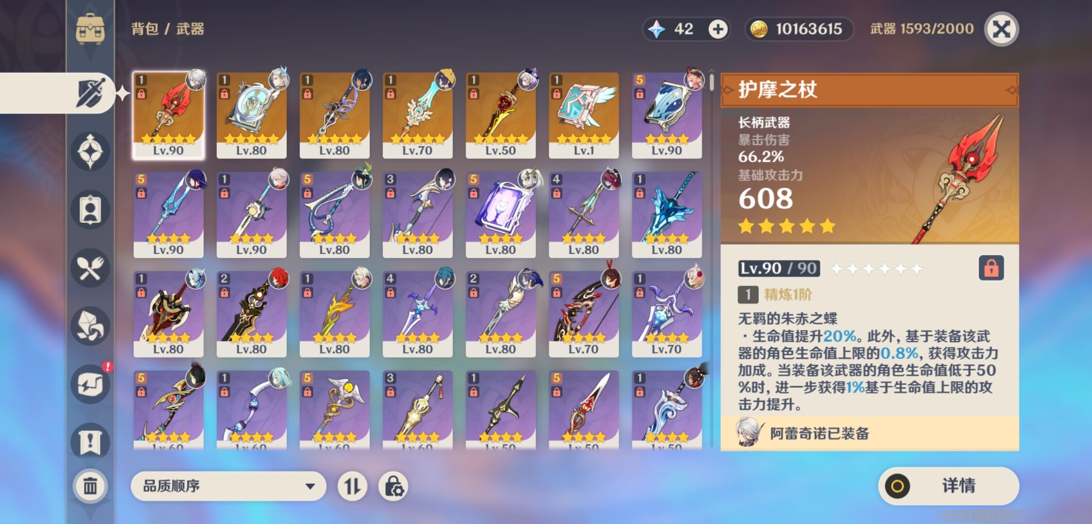 YSMK310995原神账号详情图4