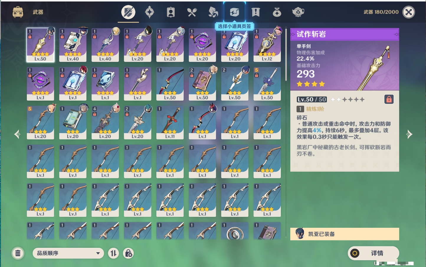 YSMK310991原神账号详情图14 YSMK310991原神账号详情图14