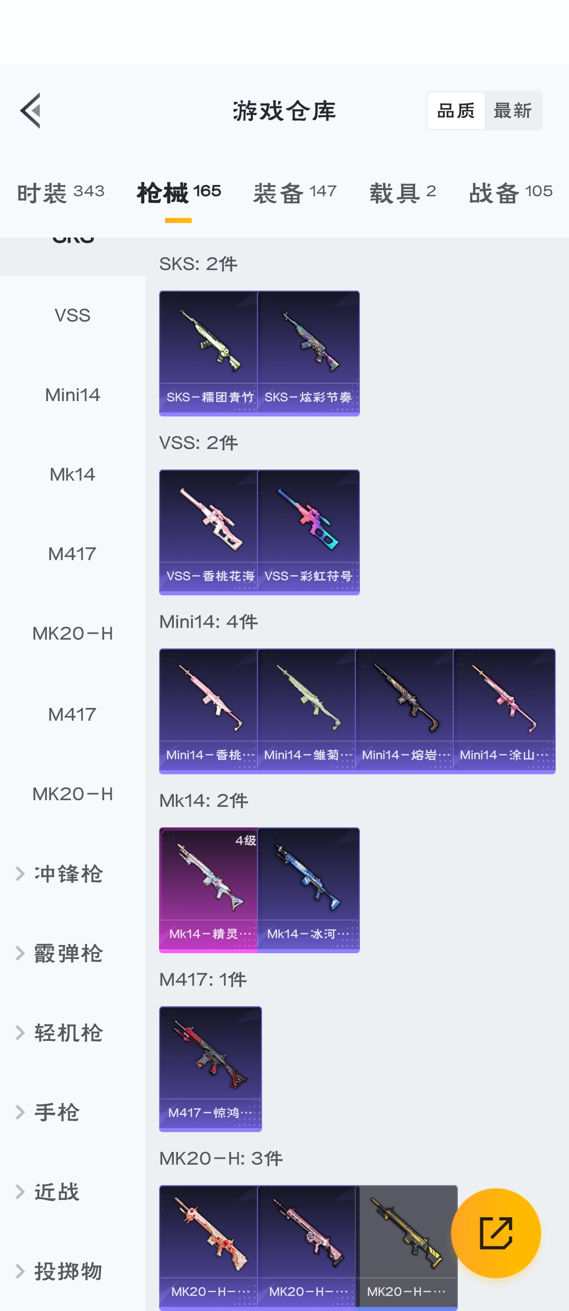 HPZM3320487和平精英账号详情图17 HPZM3320487和平精英账号详情图17