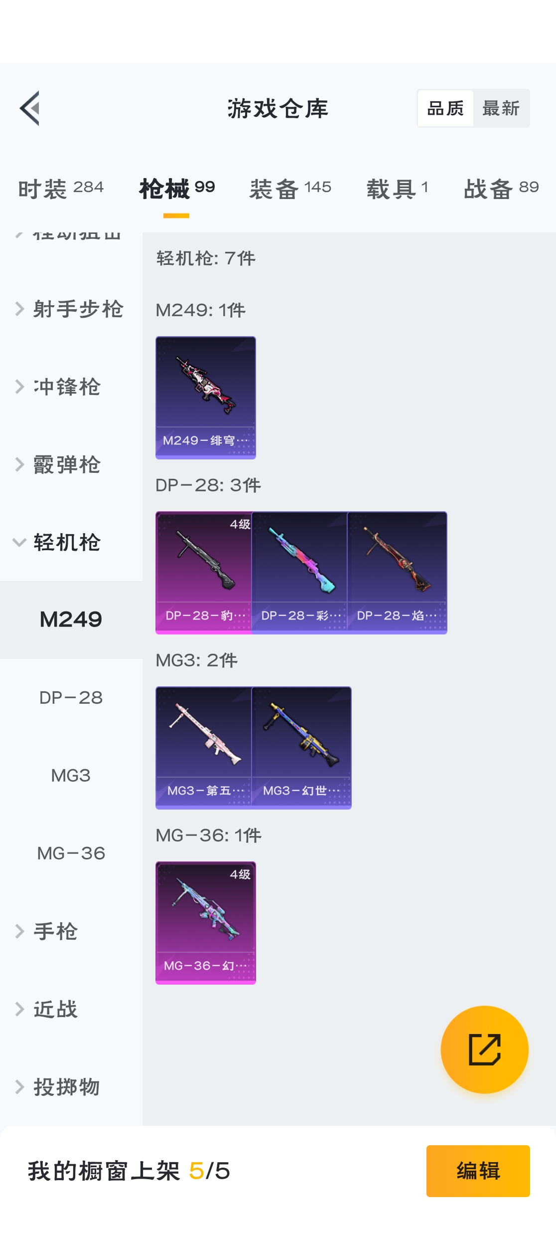 HPZM3320492和平精英账号详情图12 HPZM3320492和平精英账号详情图12
