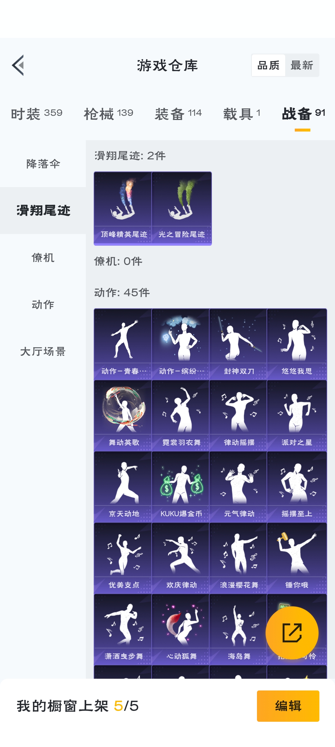 HPZM3320491和平精英账号详情图8
