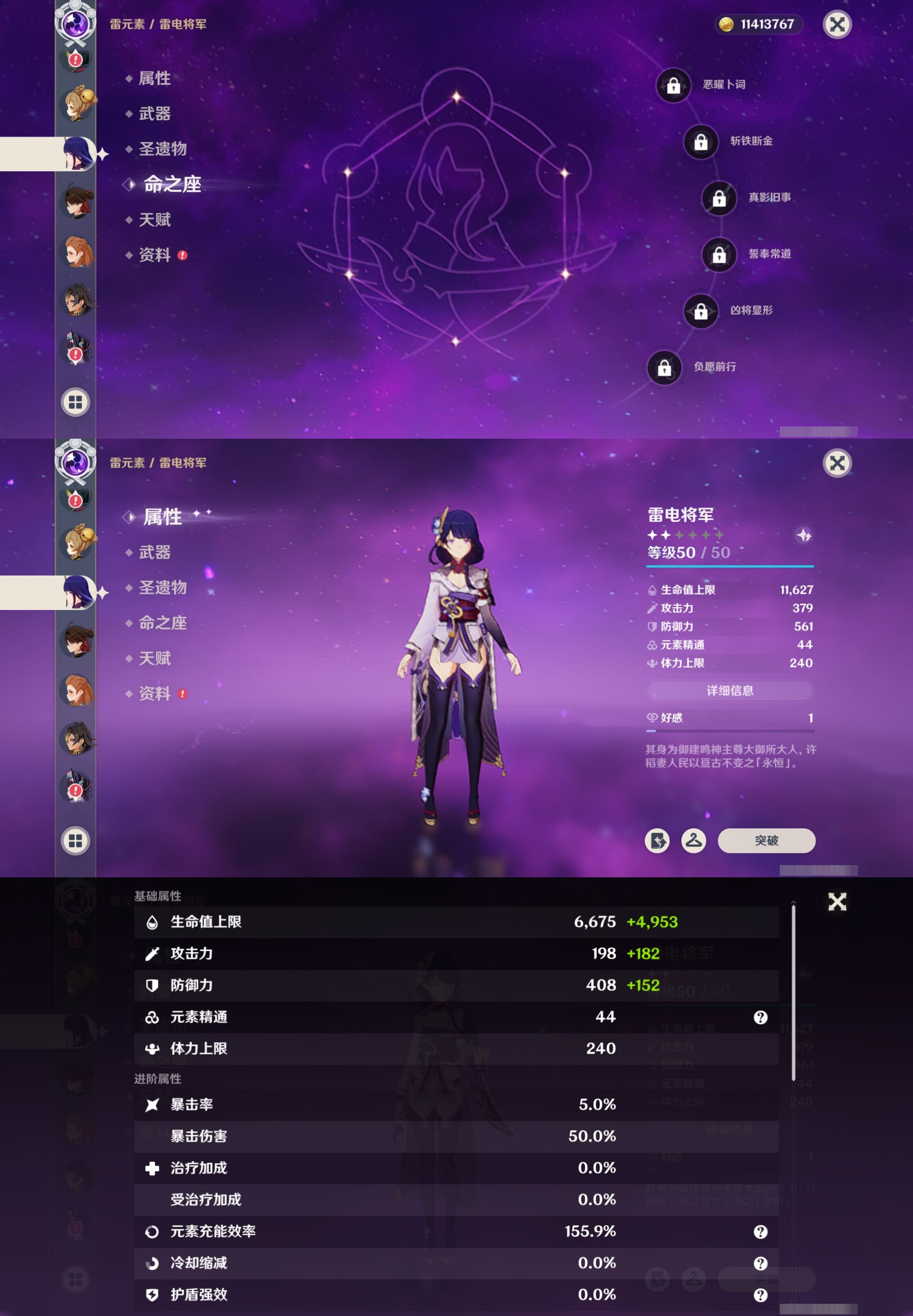 YSMK311001原神账号详情图19 YSMK311001原神账号详情图19