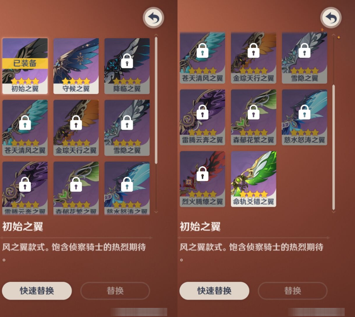 YSMK310995原神账号详情图8