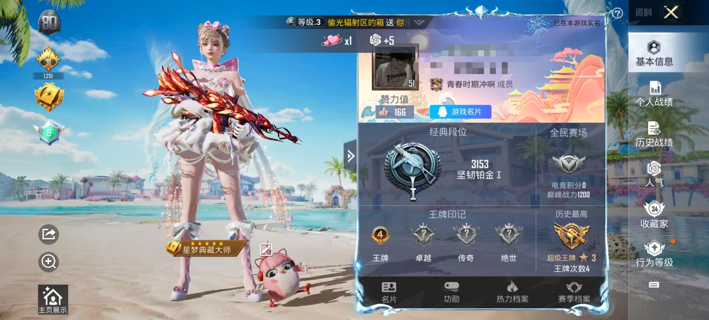 HPSJ3322165和平精英账号详情图2