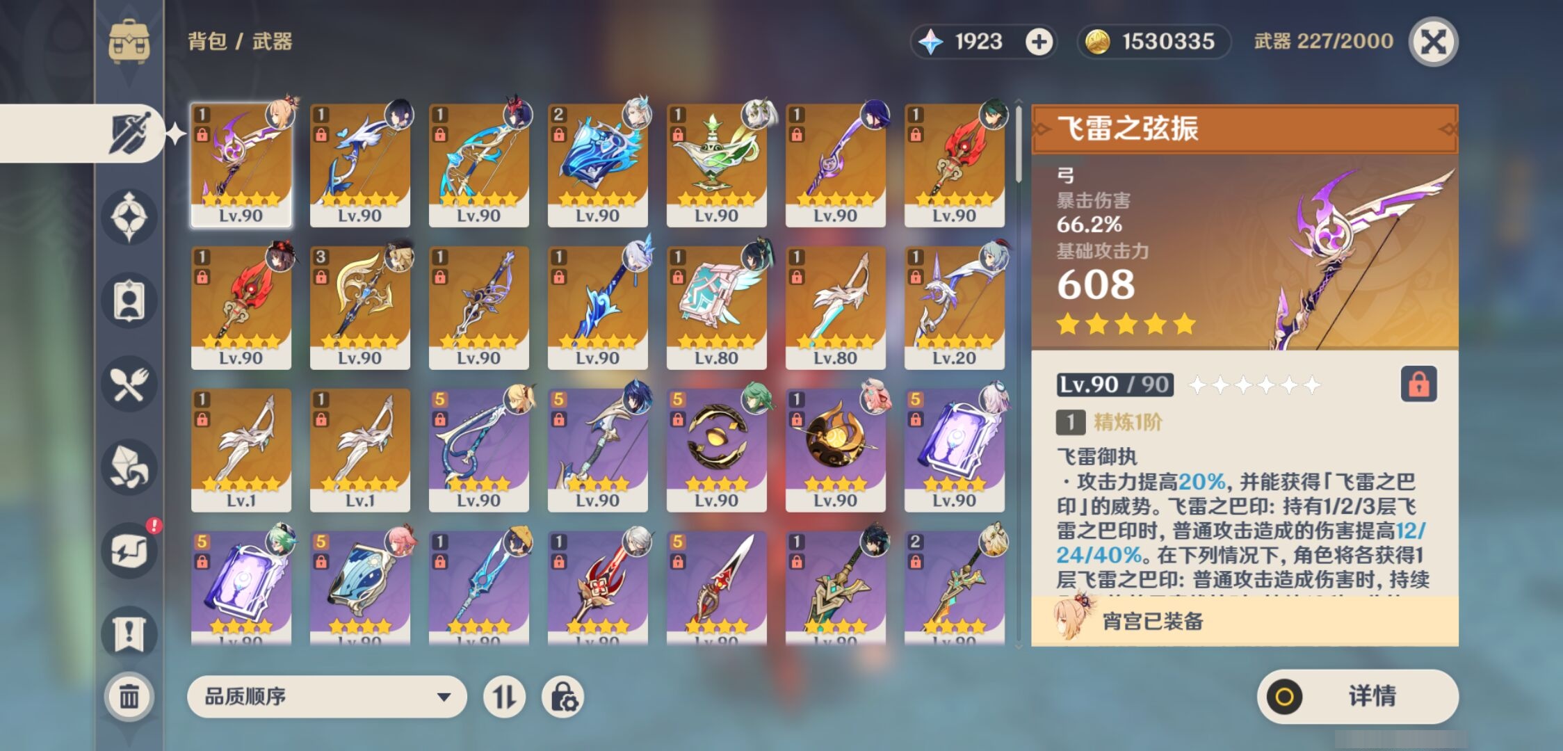 YSMK311005原神账号详情图4