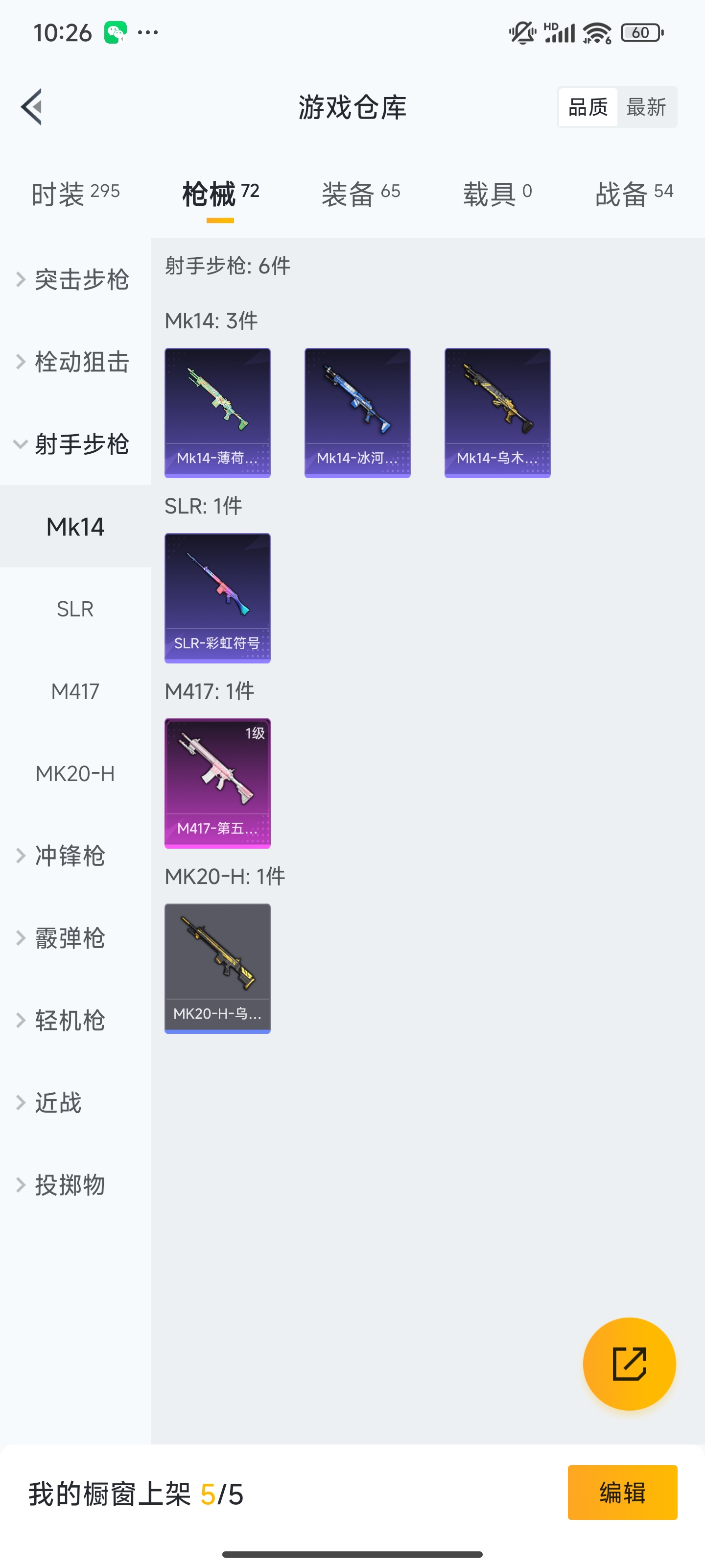 HPZM3320512和平精英账号详情图8 HPZM3320512和平精英账号详情图8