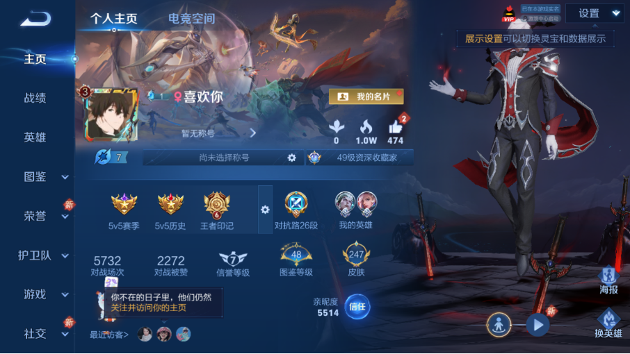 王者荣耀账号苹果QQ【V7 247皮肤 12传说 孙行者大圣娶亲一生所爱 夺宝243抽】苹果QQ/绝世王者/247皮肤/