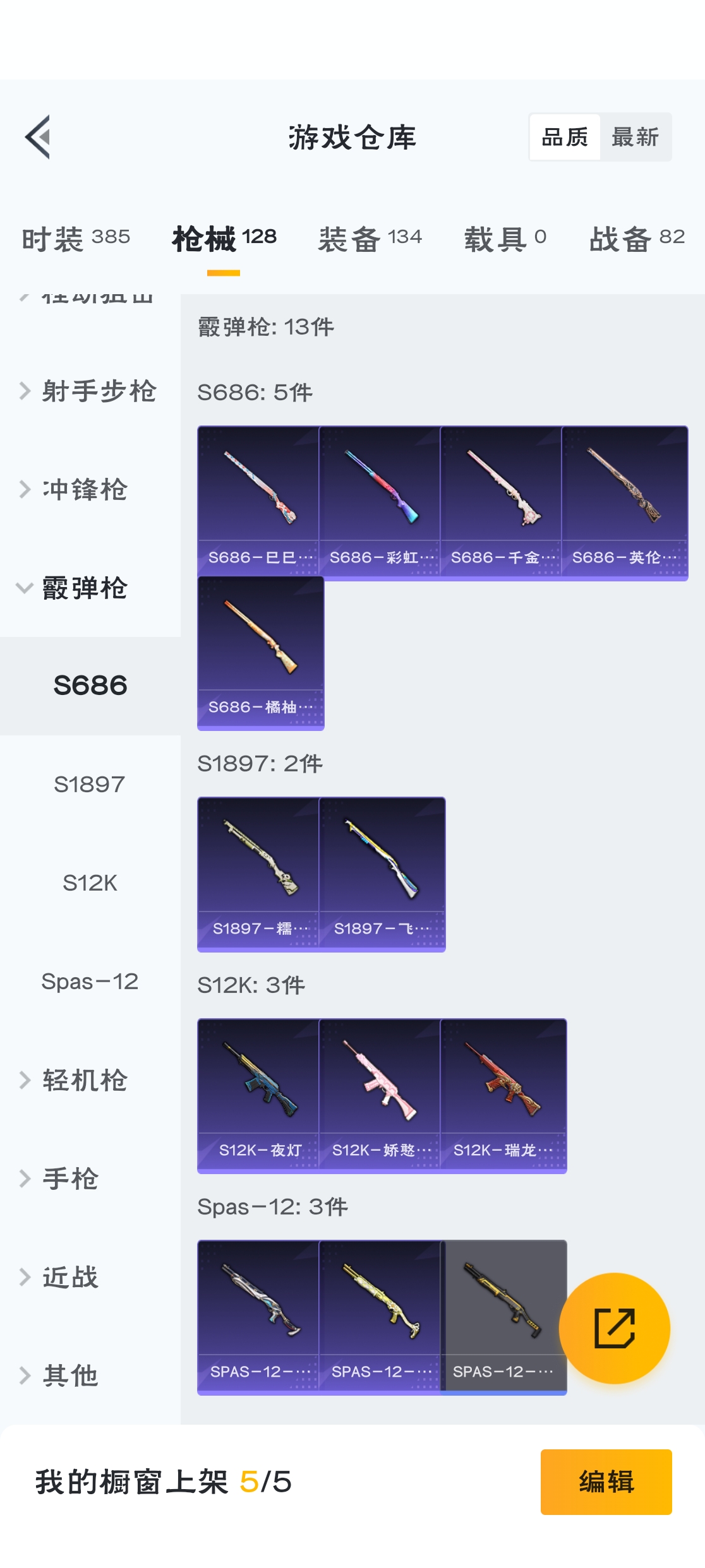HPZM3320490和平精英账号详情图17 HPZM3320490和平精英账号详情图17