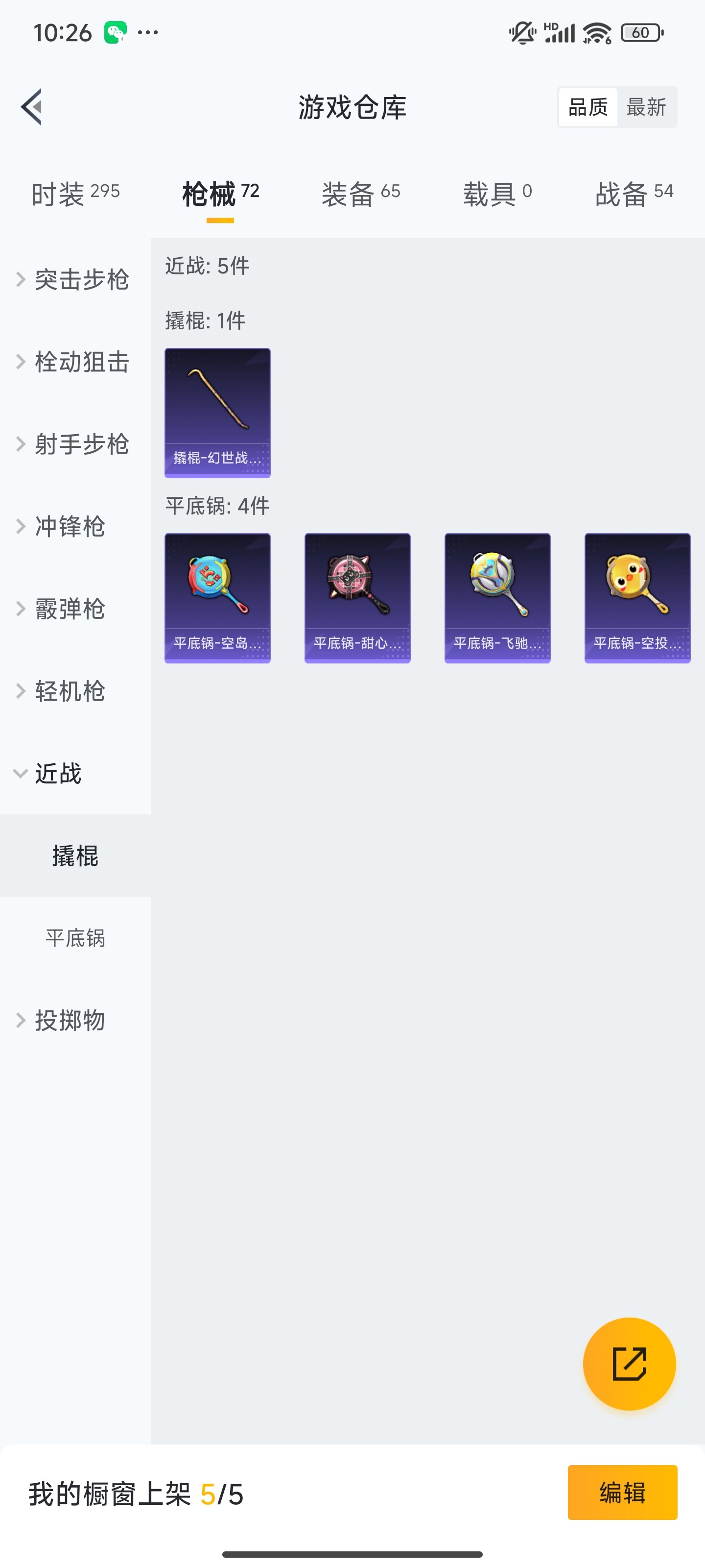 HPZM3320512和平精英账号详情图12 HPZM3320512和平精英账号详情图12