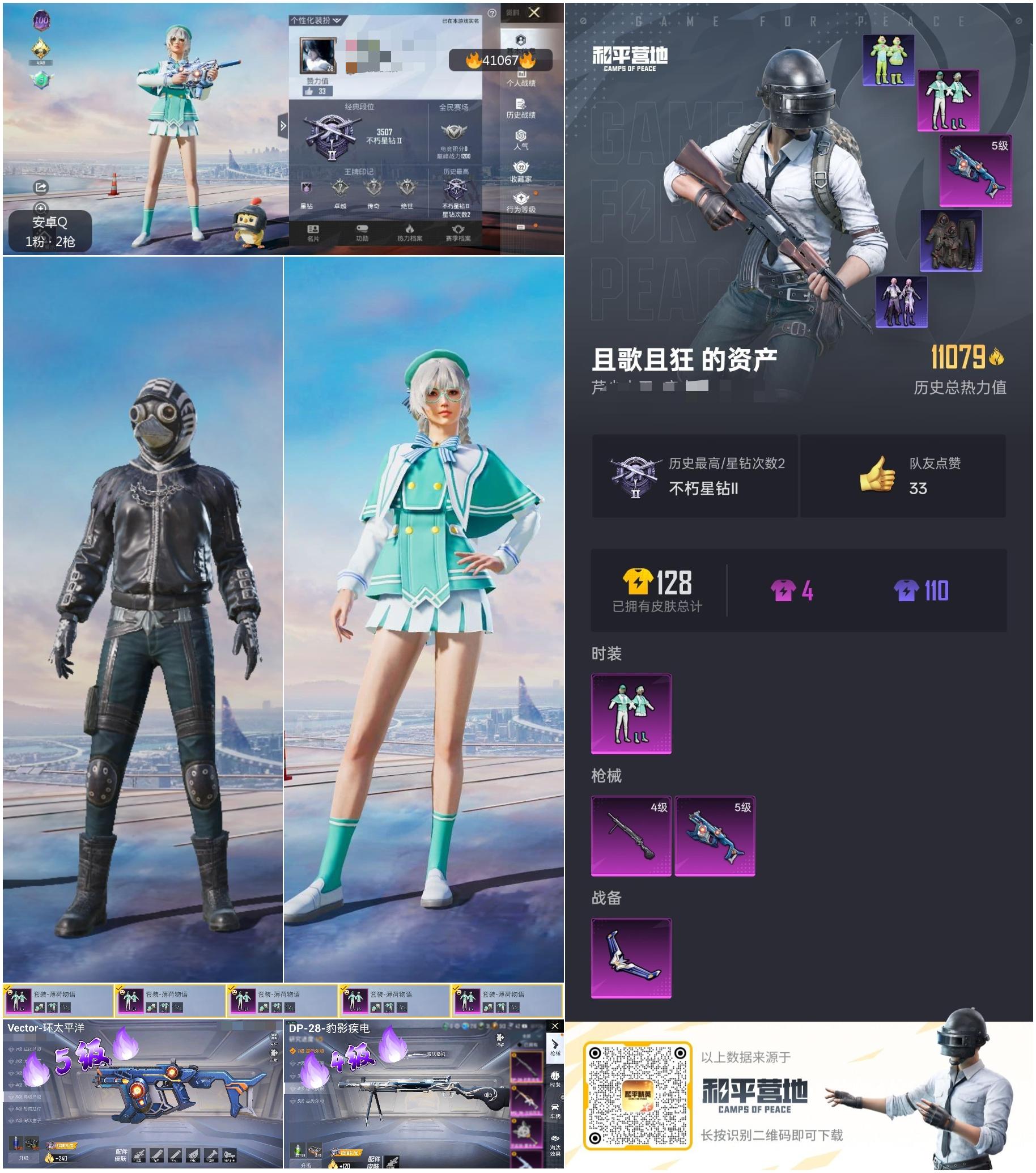 HPSJ3319943和平精英账号详情图2 HPSJ3319943和平精英账号详情图2
