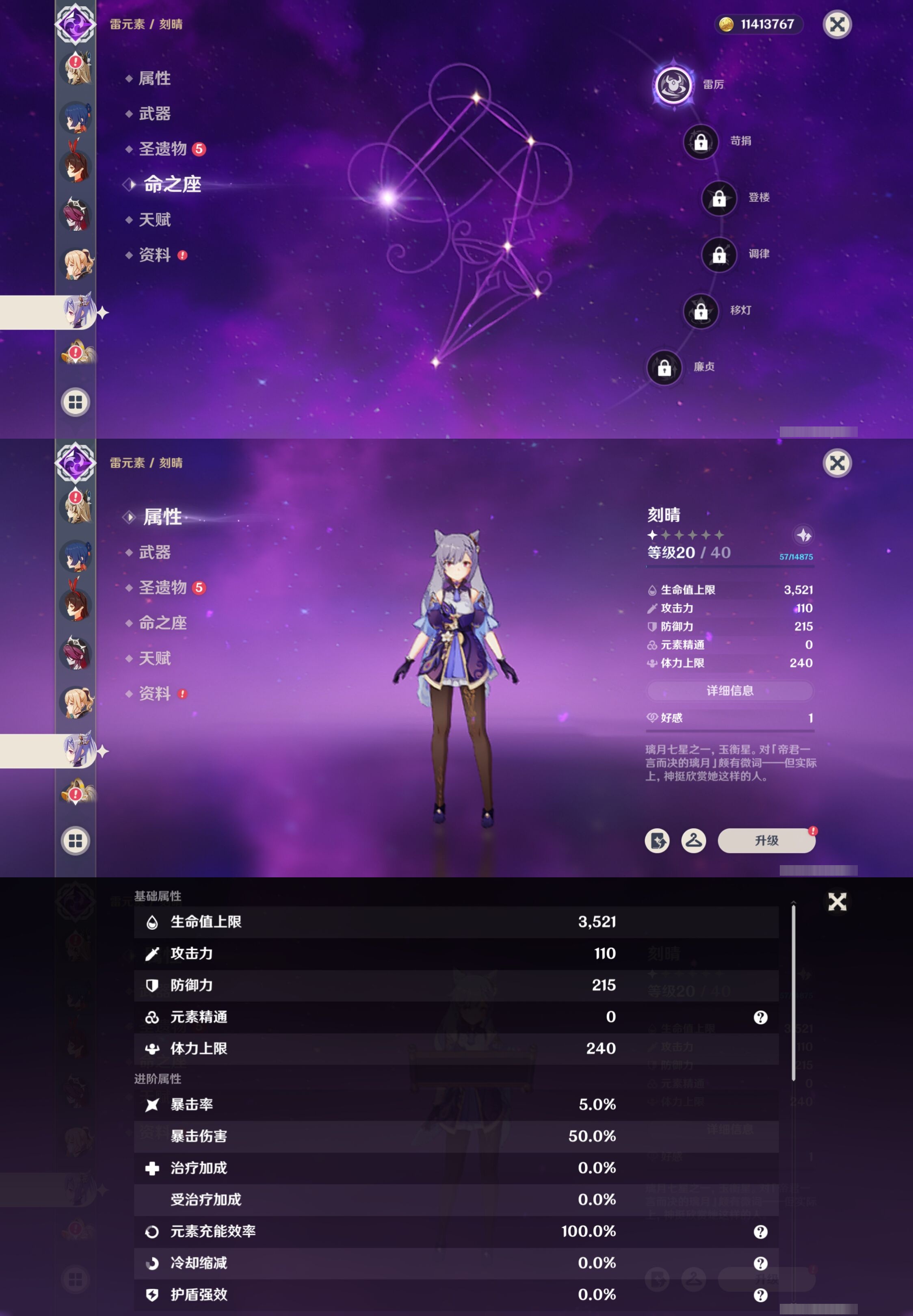 YSMK311001原神账号详情图23 YSMK311001原神账号详情图23