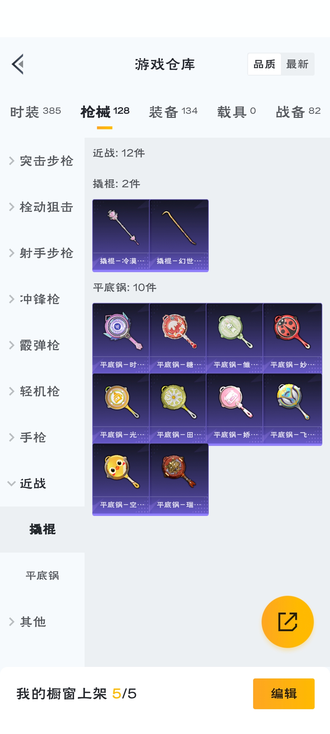 HPZM3320490和平精英账号详情图8 HPZM3320490和平精英账号详情图8