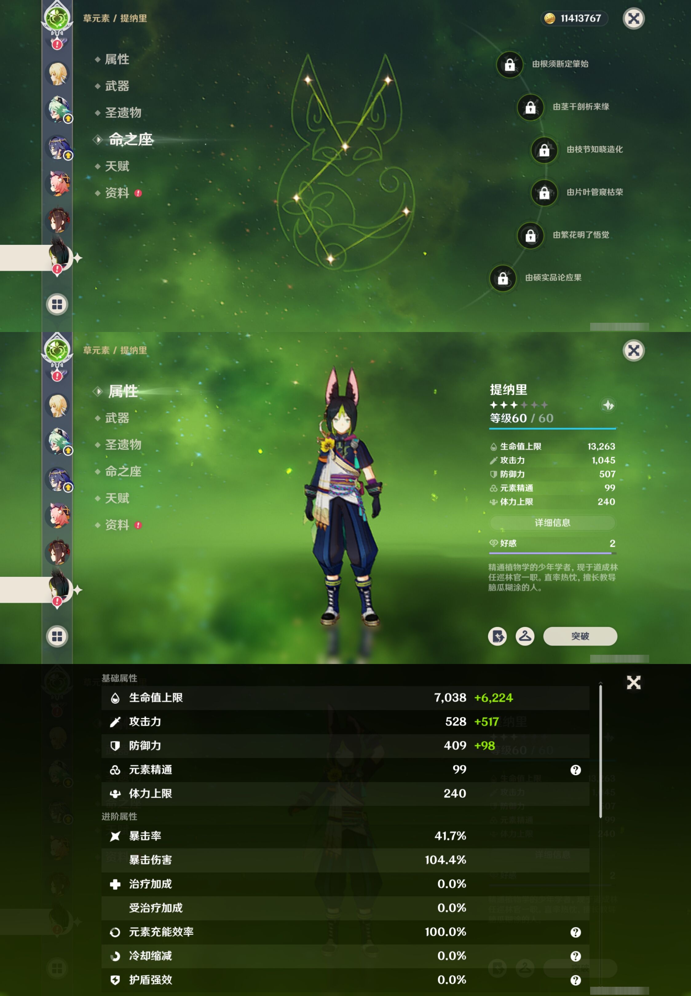 YSMK311001原神账号详情图18 YSMK311001原神账号详情图18