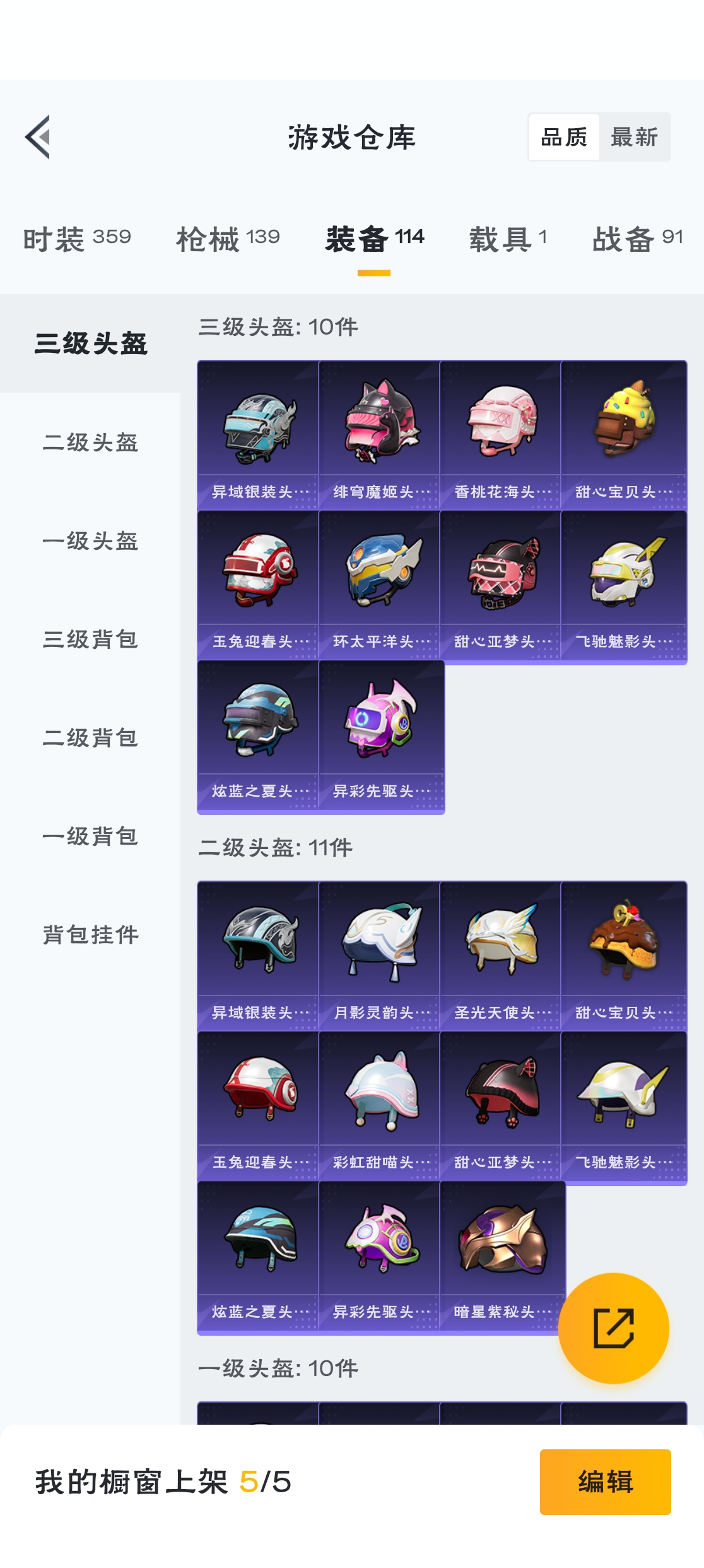 HPZM3320491和平精英账号详情图13